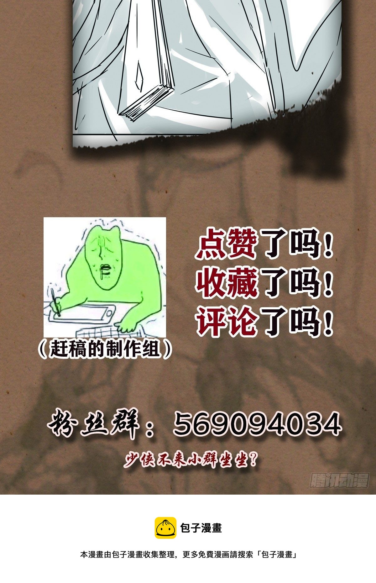 众擎易举-第36话