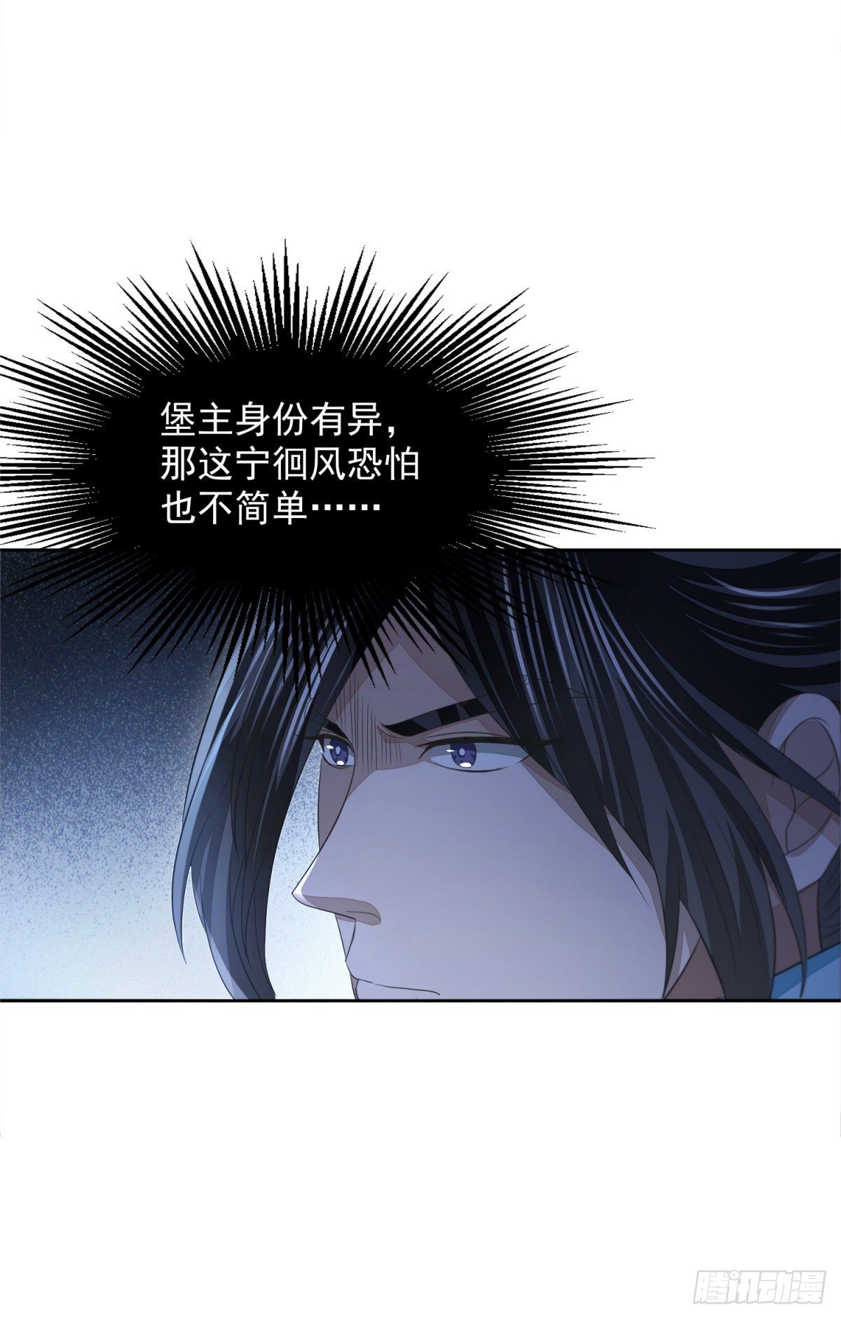 众擎易举-第36话