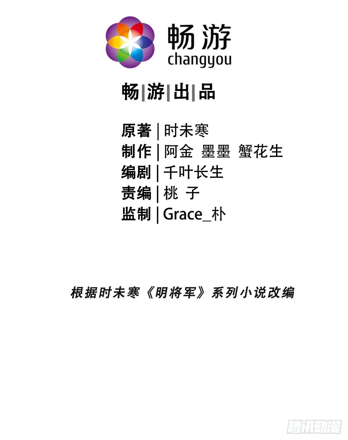 云开雾散-第38话
