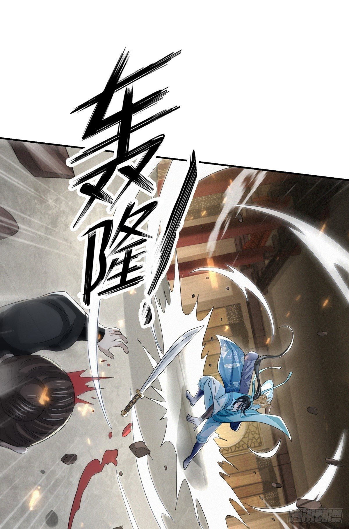 云开雾散-第38话