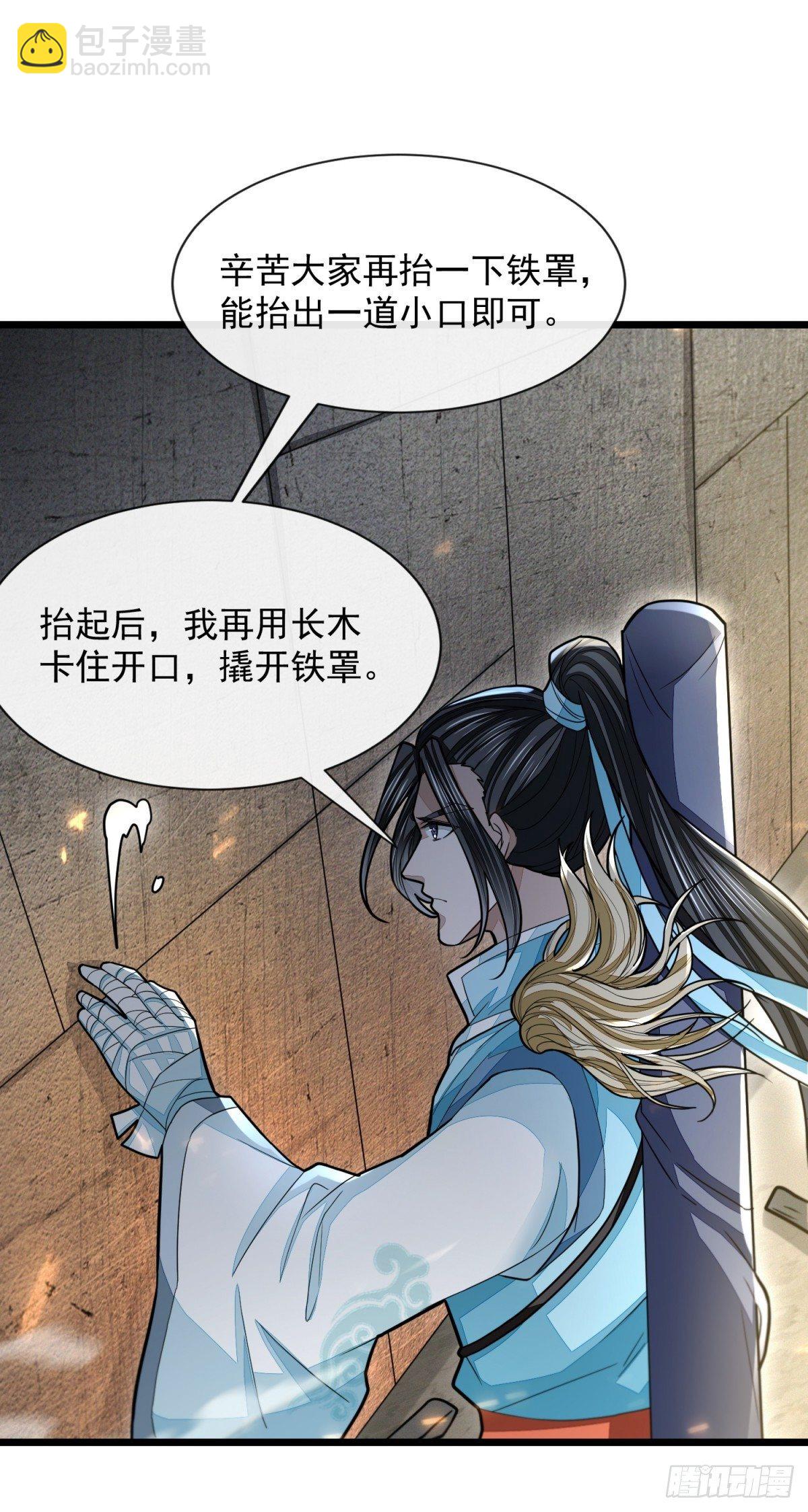 云开雾散-第38话
