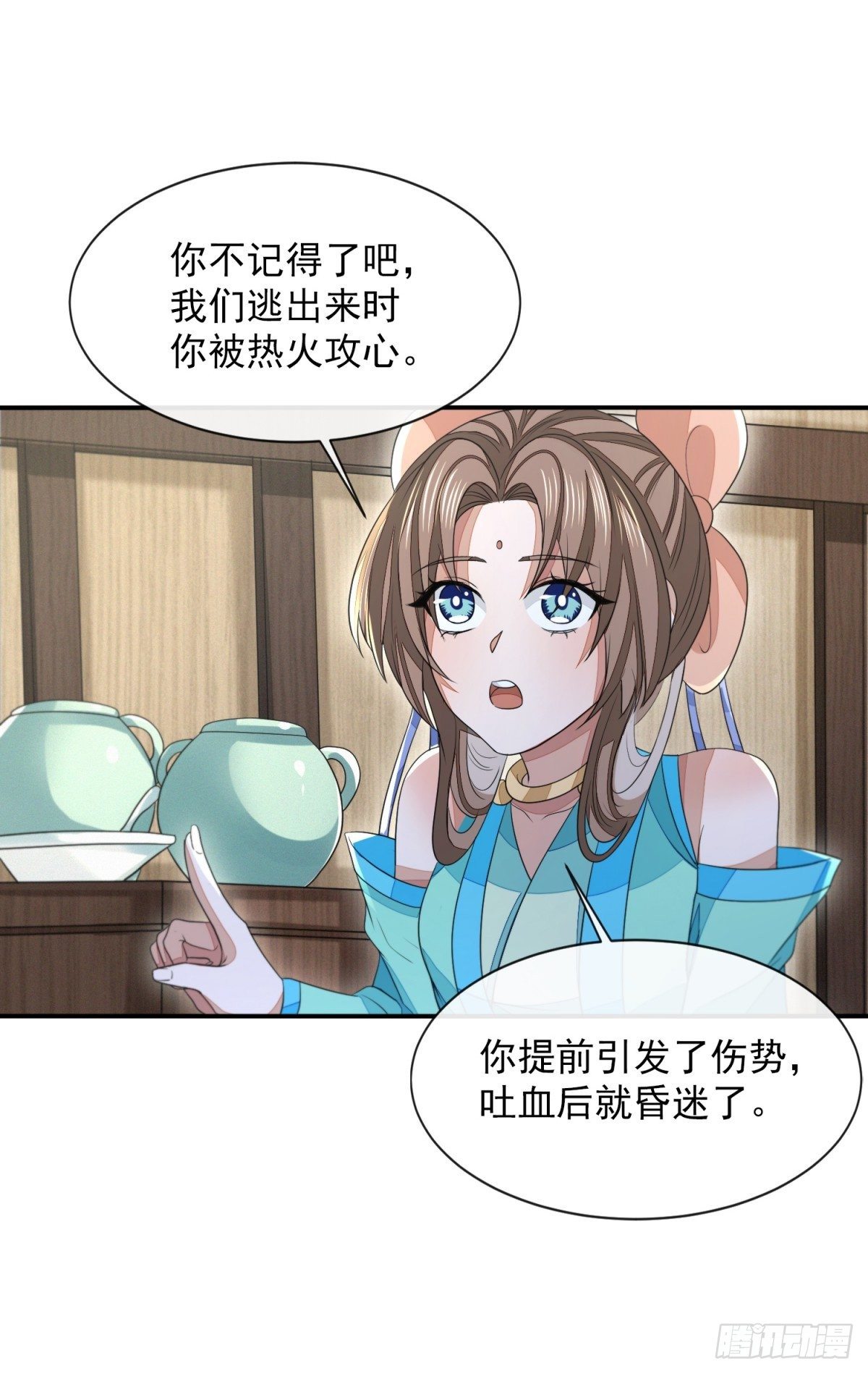 游侠梦破-第40话