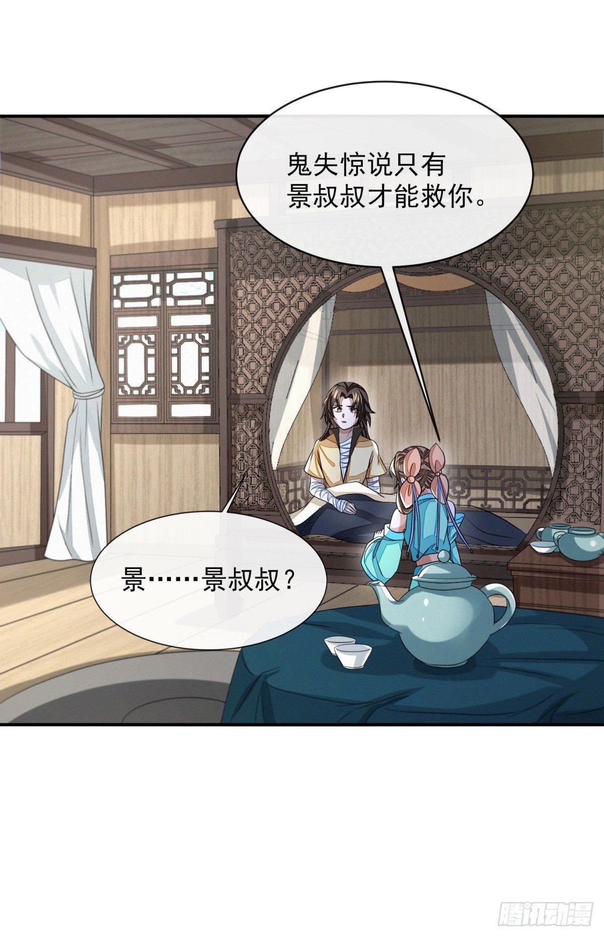 游侠梦破-第40话