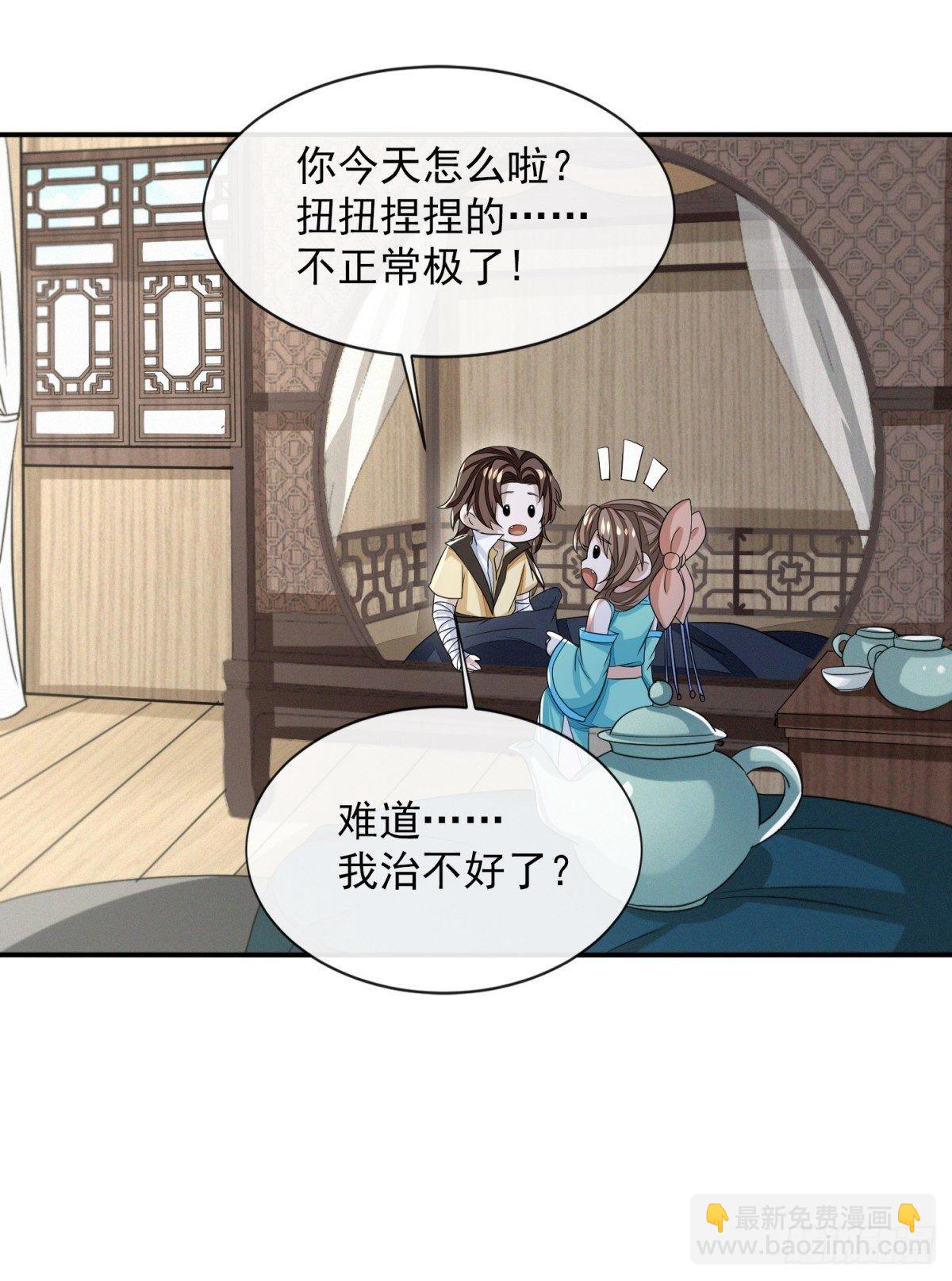 游侠梦破-第40话