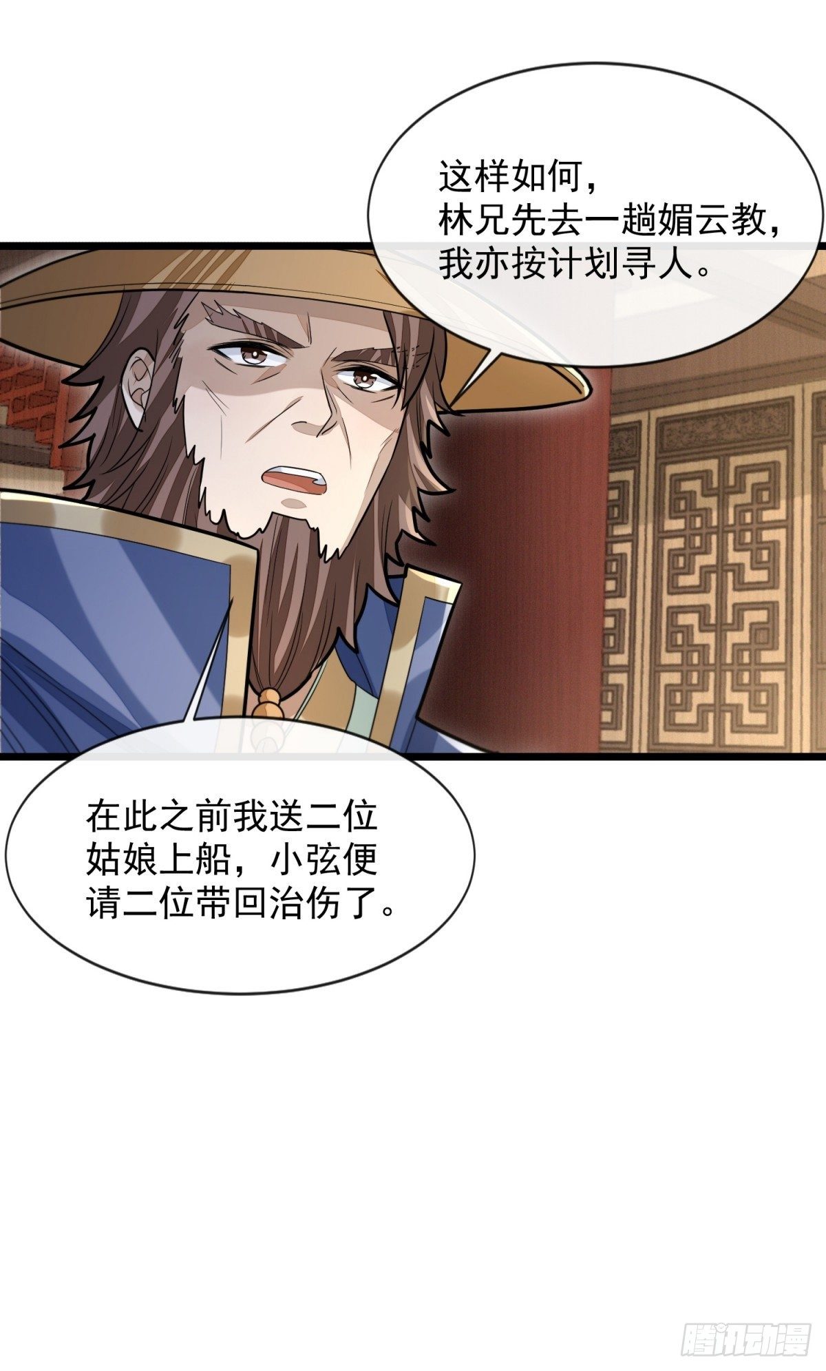 游侠梦破-第40话