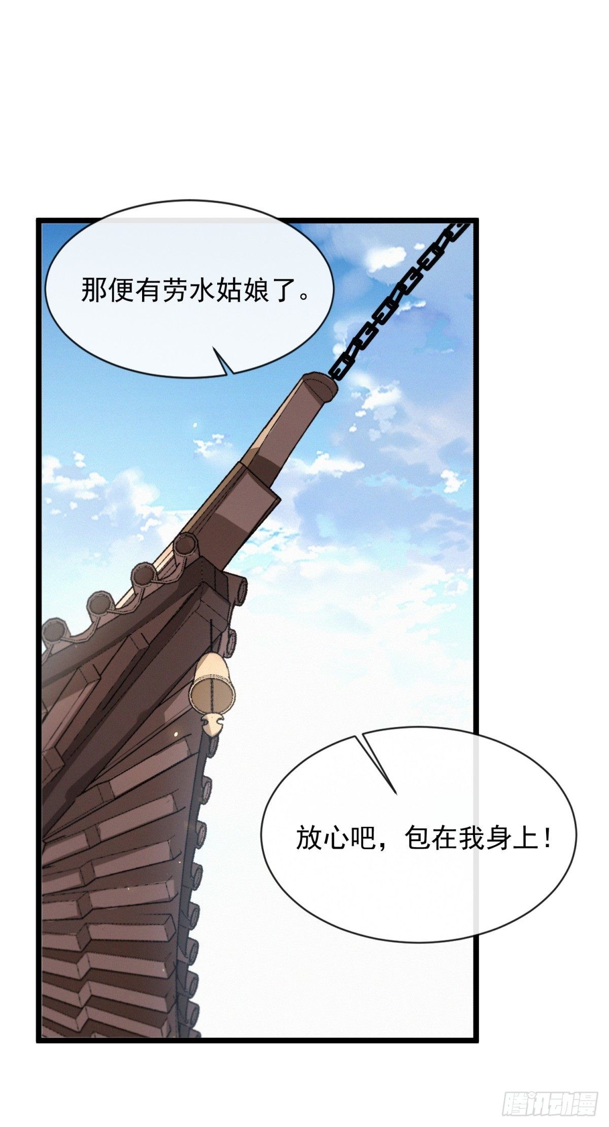 游侠梦破-第40话
