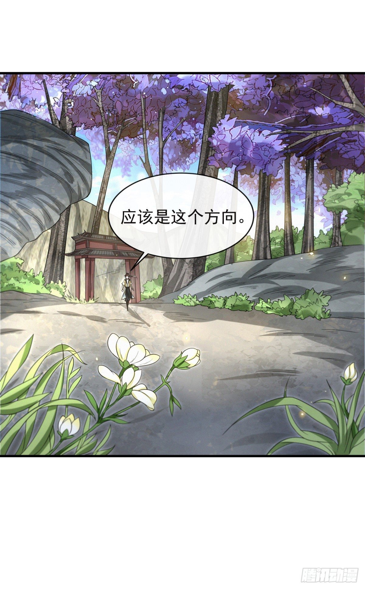 四大家族(1/2)-第42话
