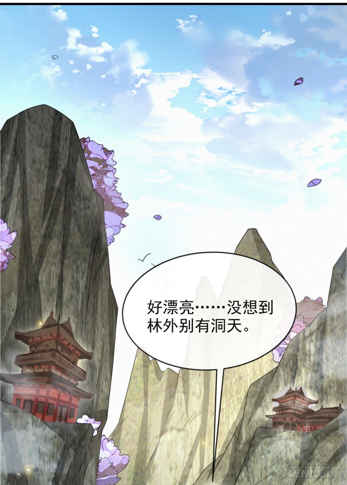 四大家族(1/2)-第42话