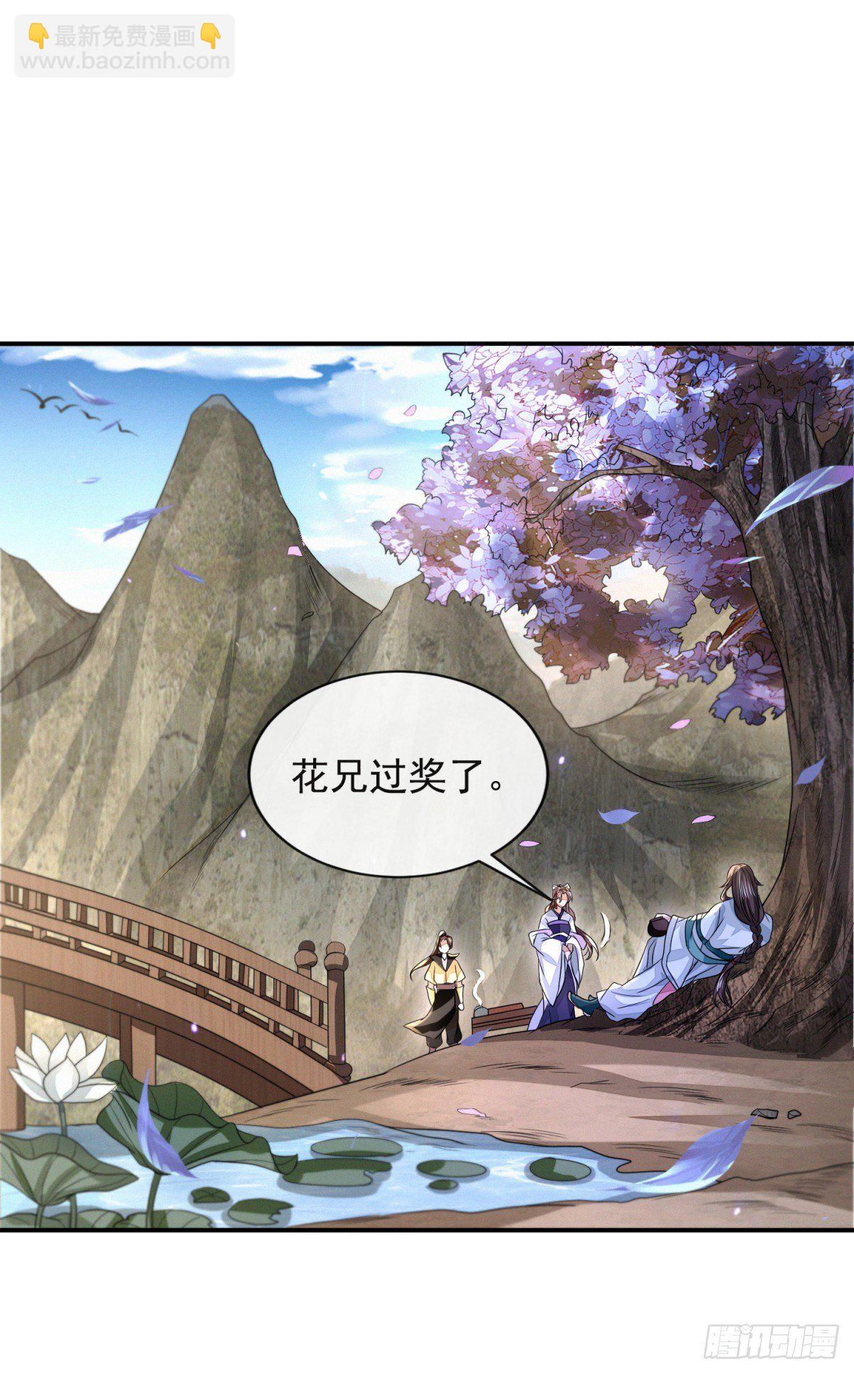 四大家族(1/2)-第42话