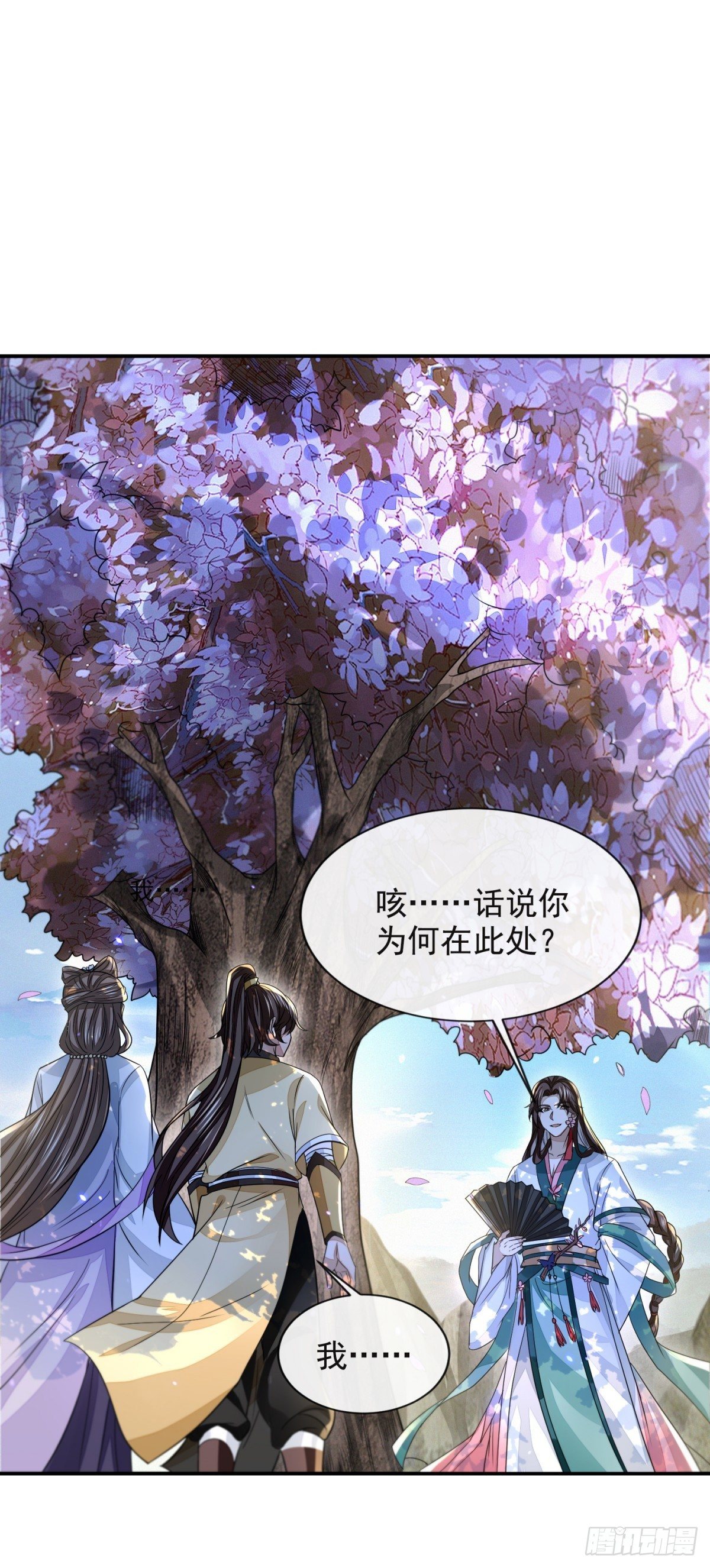 四大家族(1/2)-第42话