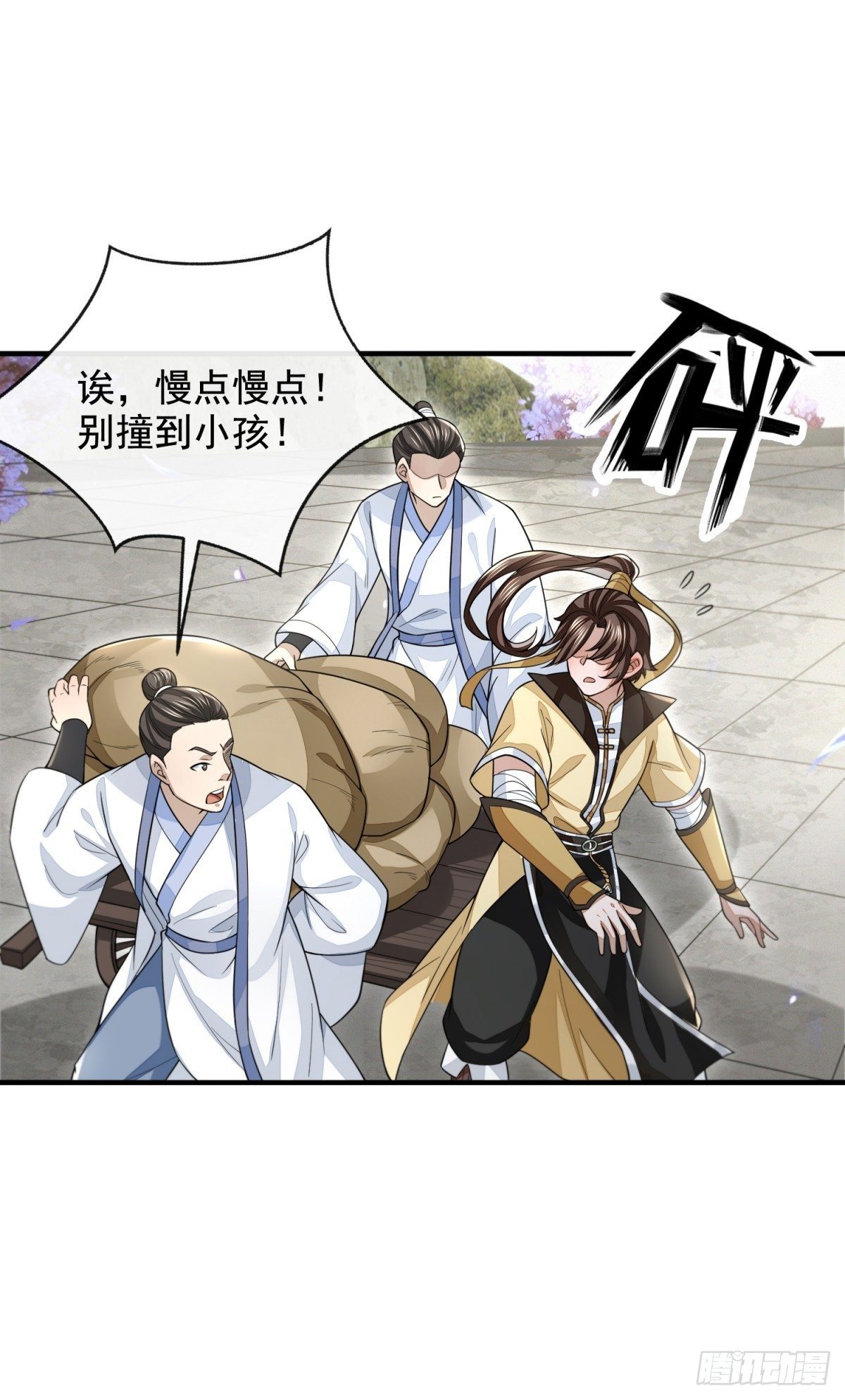 四大家族(1/2)-第42话