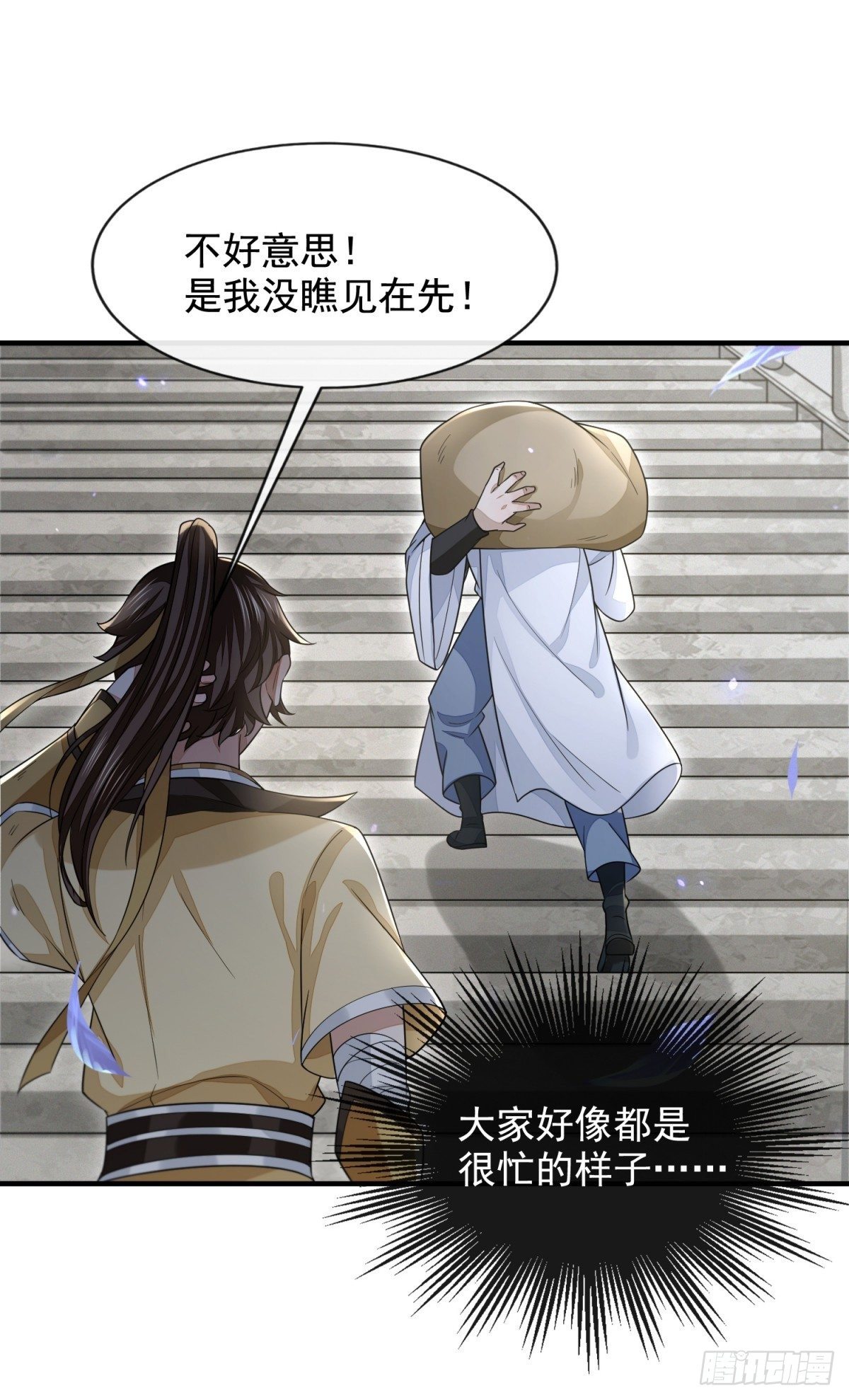 四大家族(1/2)-第42话