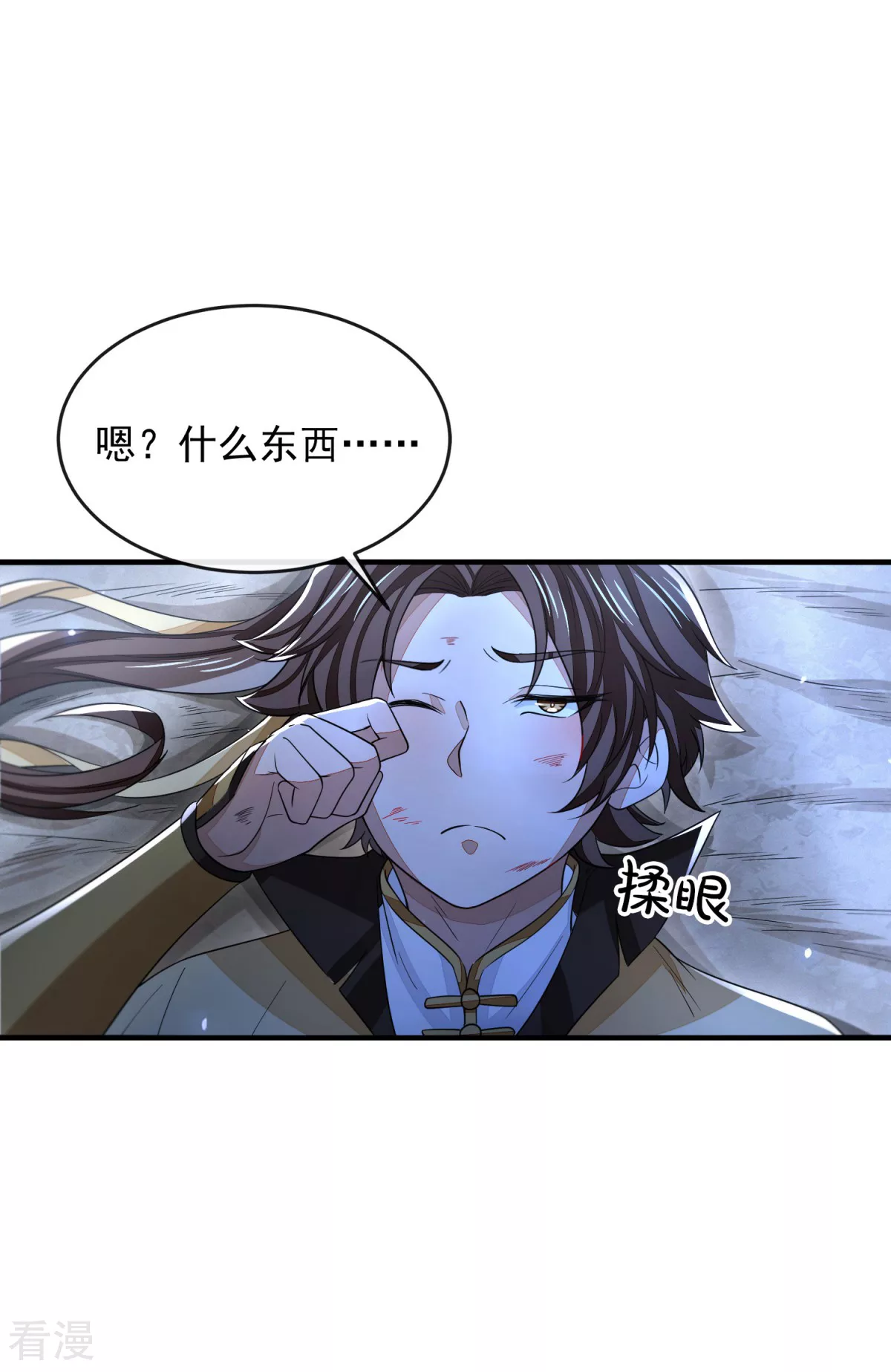 第43话 天命宝典-第44话