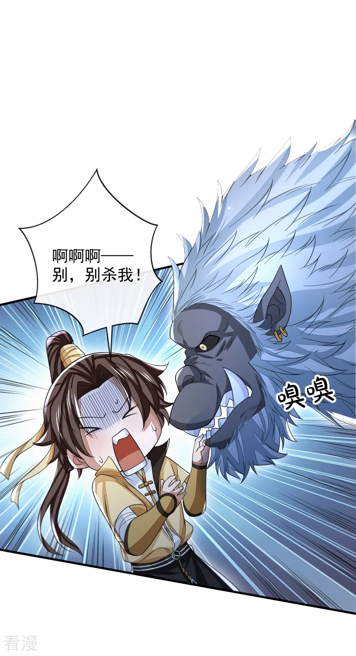 第43话 天命宝典-第44话