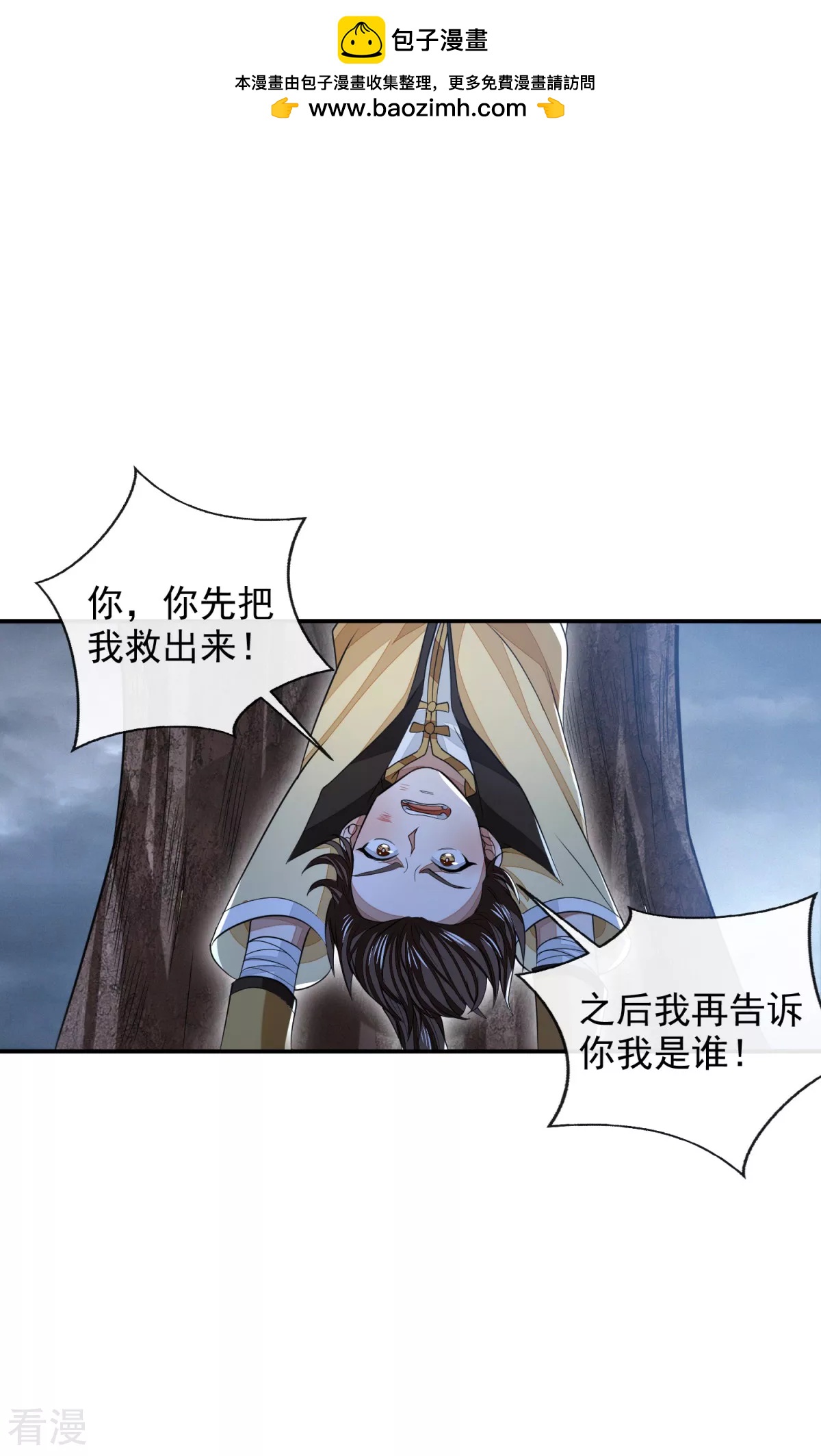 第43话 天命宝典-第44话