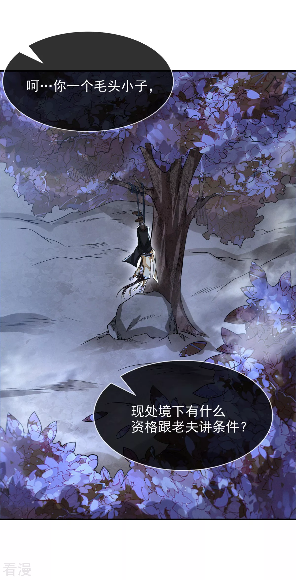第43话 天命宝典-第44话