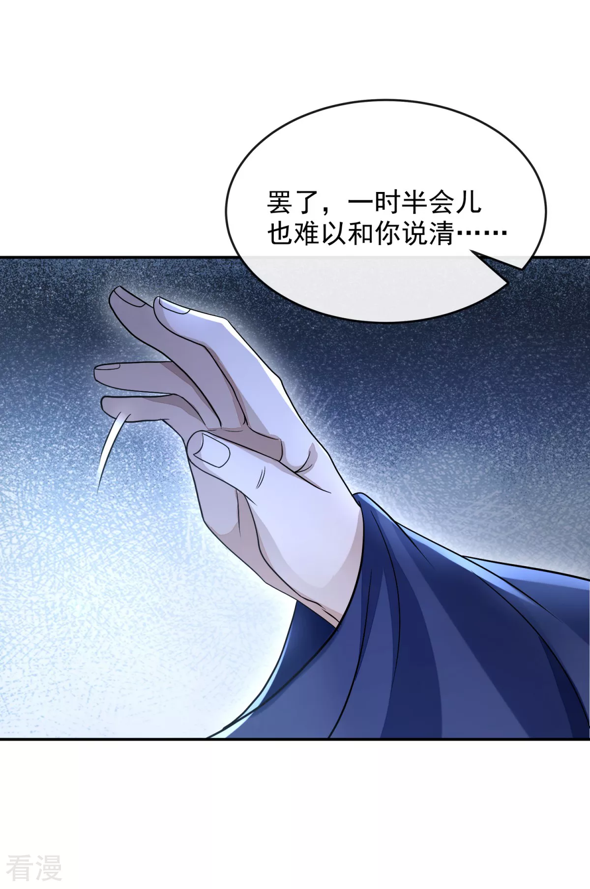 第43话 天命宝典-第44话