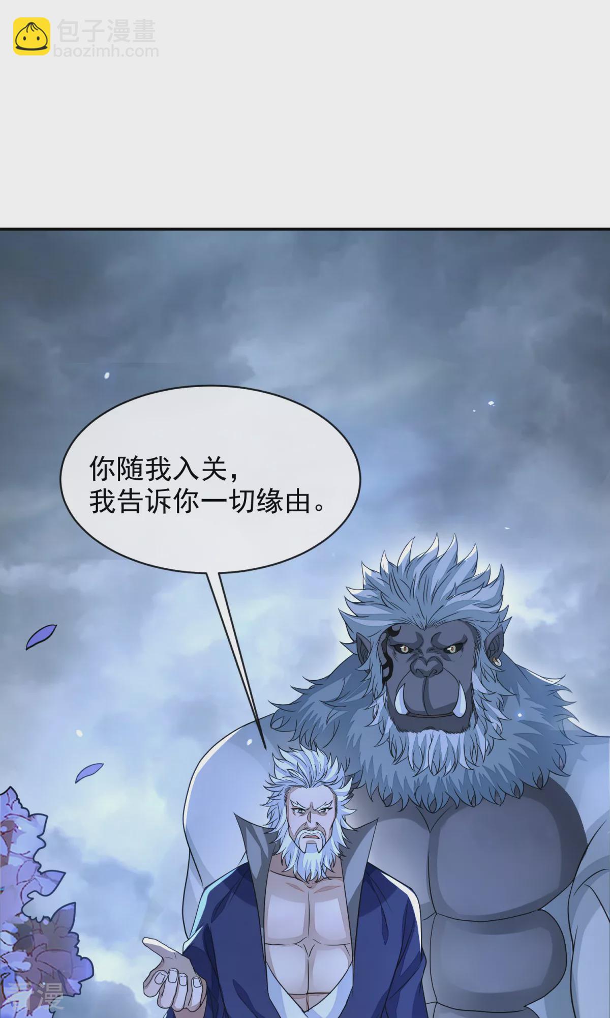 第43话 天命宝典-第44话
