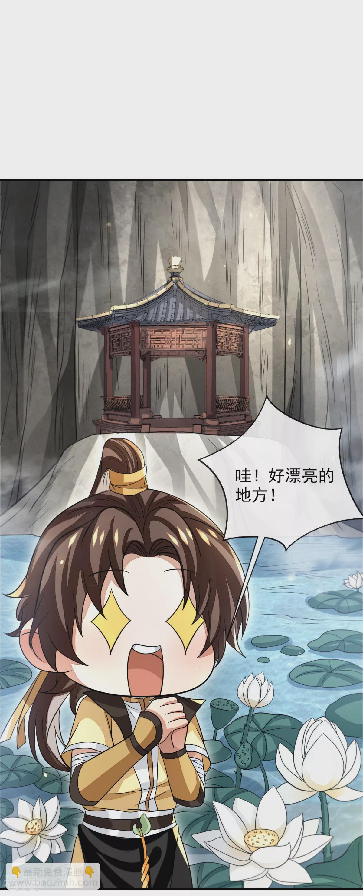第43话 天命宝典-第44话