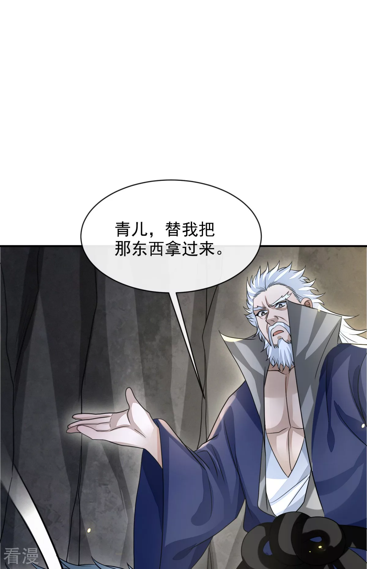 第43话 天命宝典-第44话