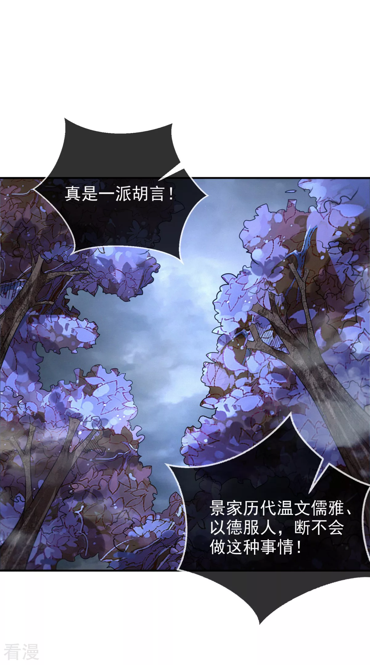 第43话 天命宝典-第44话