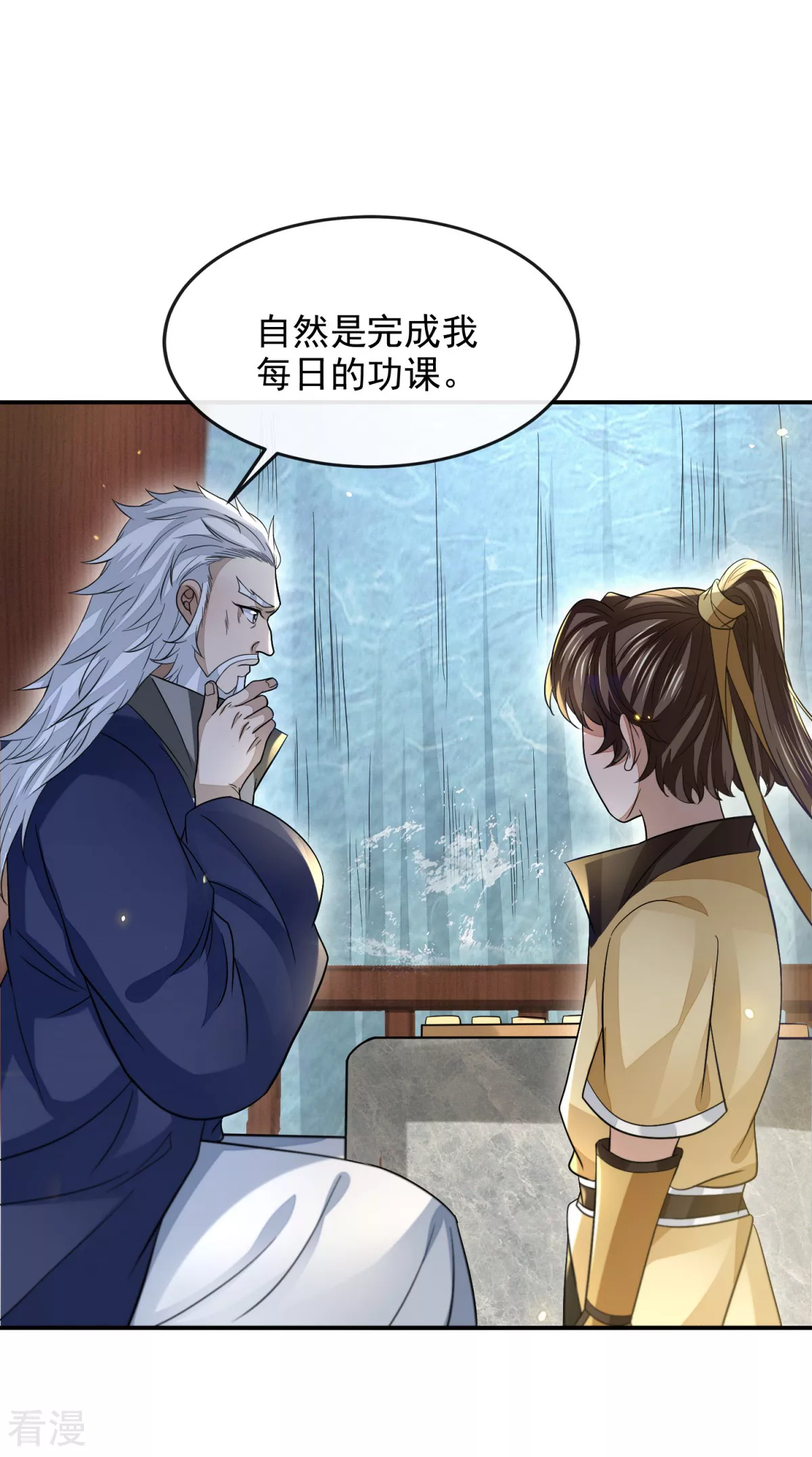 第45话 蔷薇棋谱-第46话