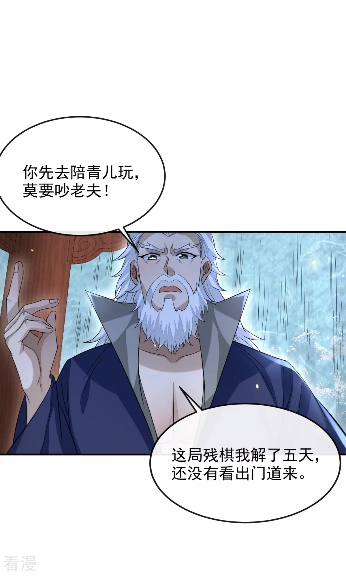 第45话 蔷薇棋谱-第46话