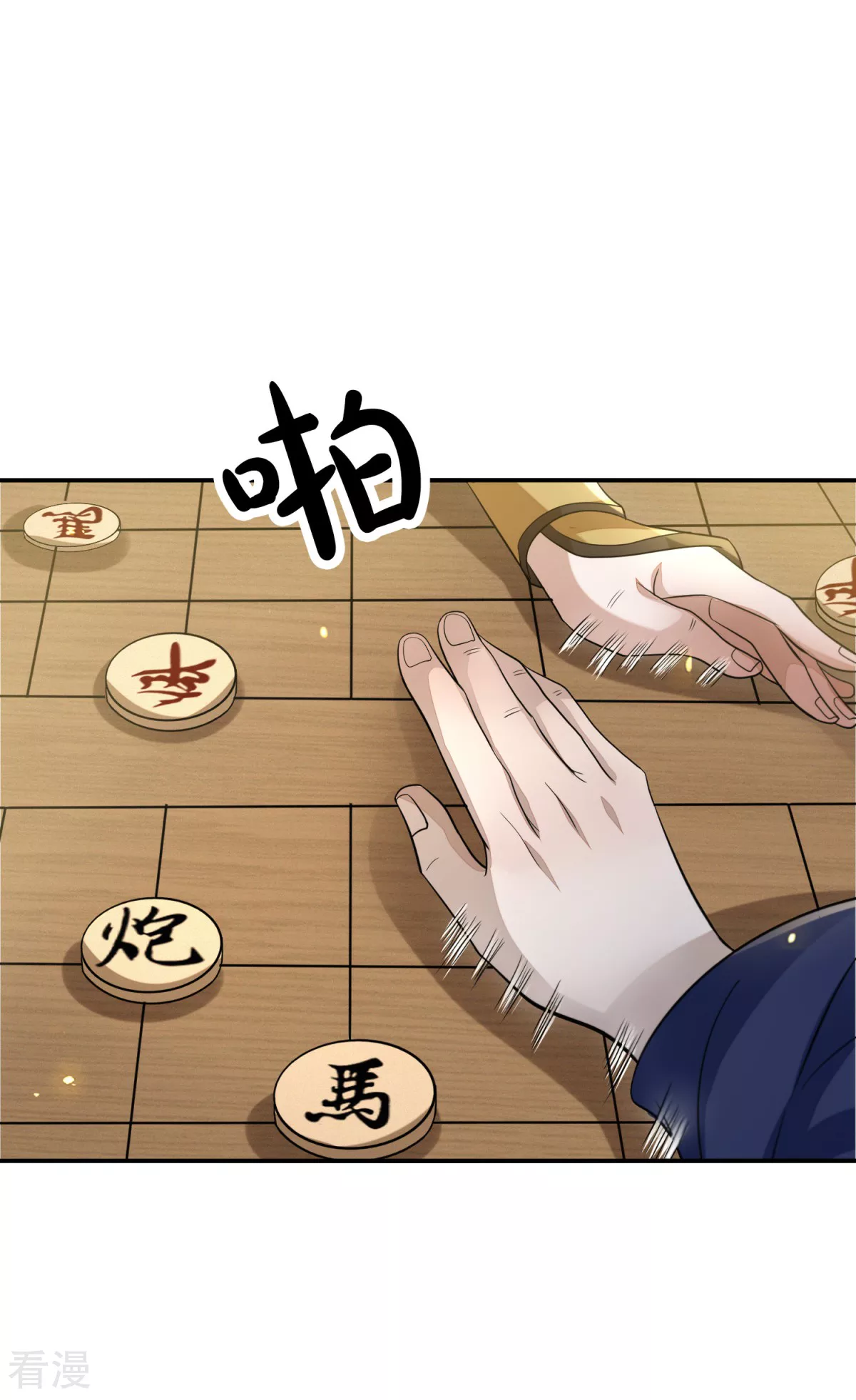 第45话 蔷薇棋谱-第46话