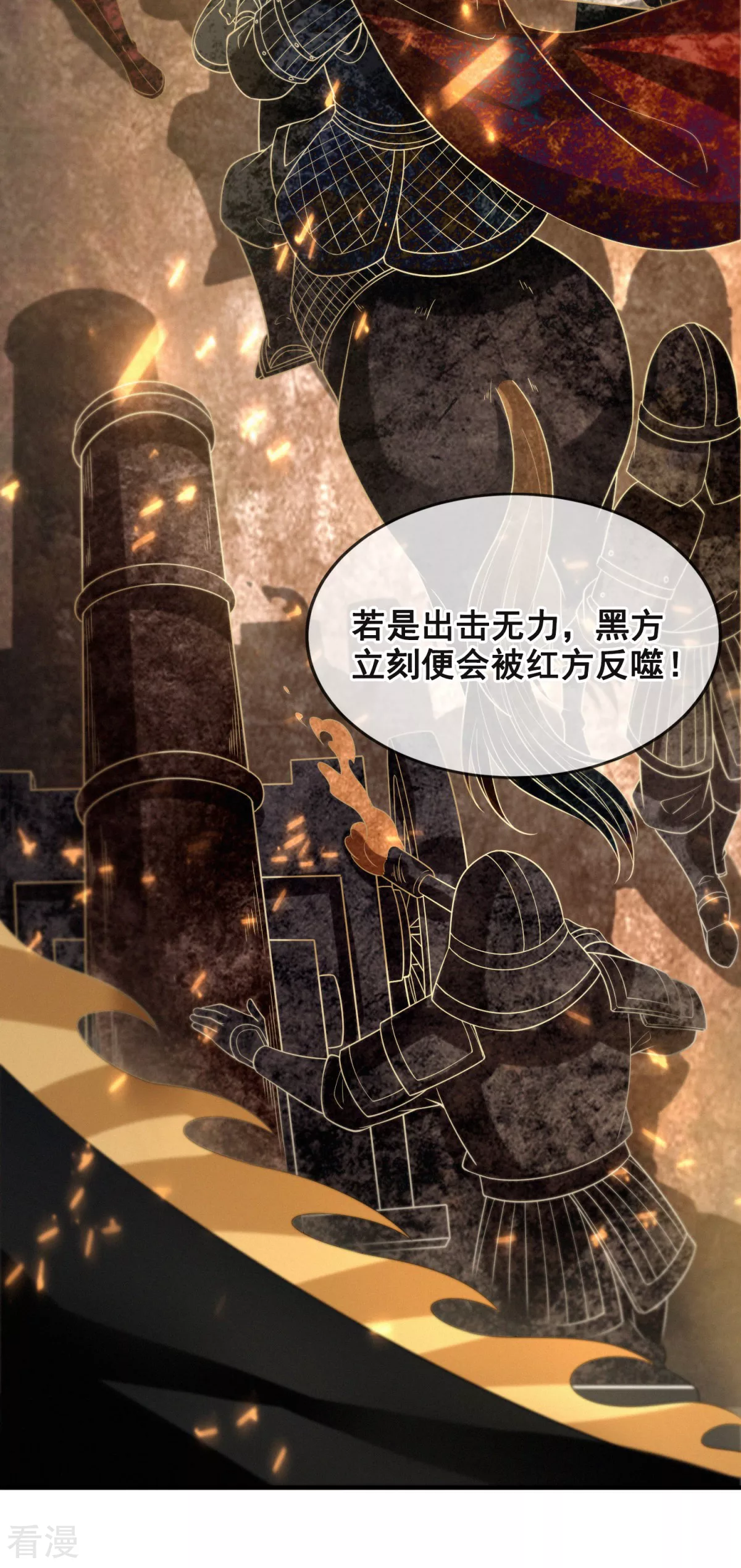 第45话 蔷薇棋谱-第46话