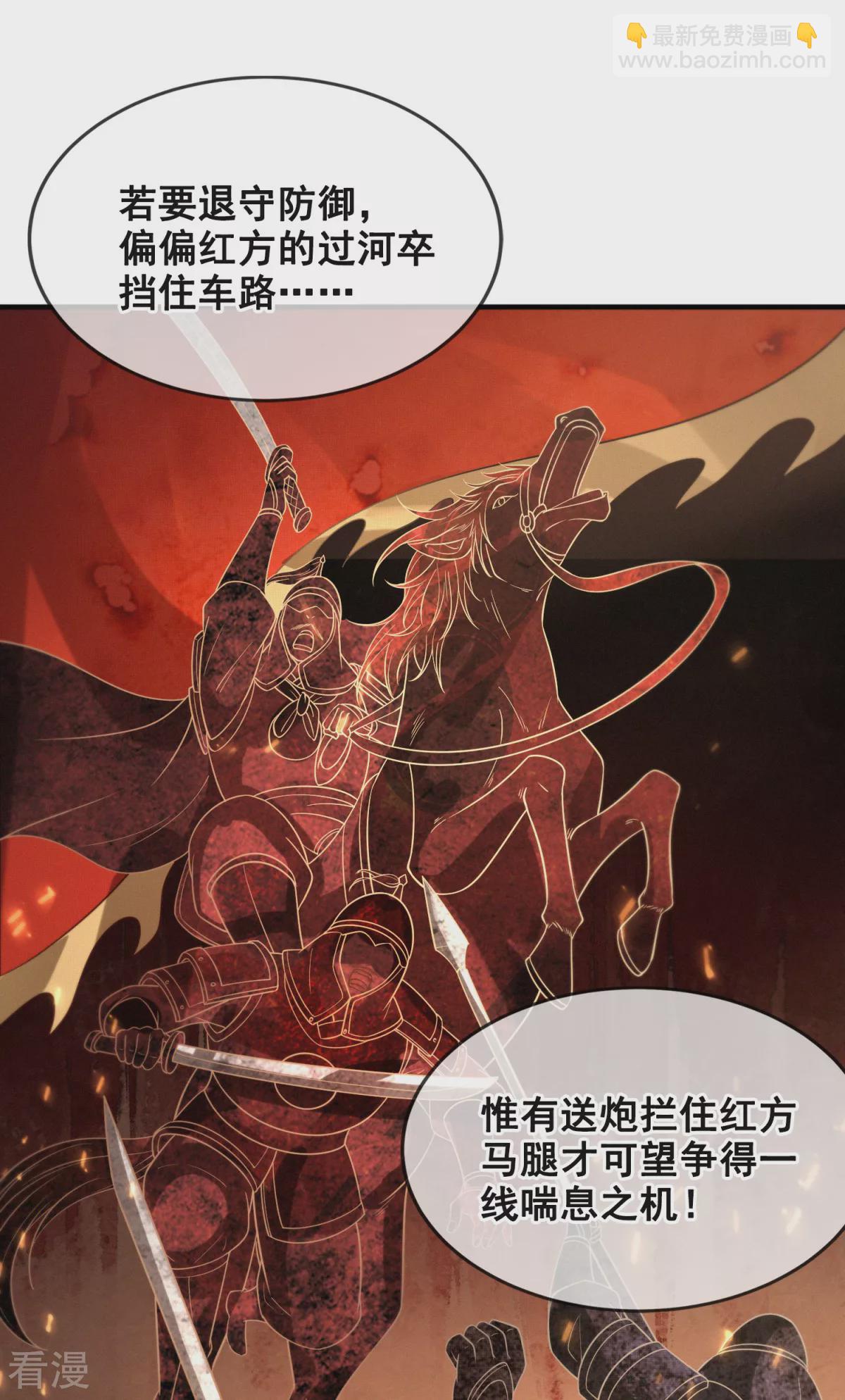 第45话 蔷薇棋谱-第46话