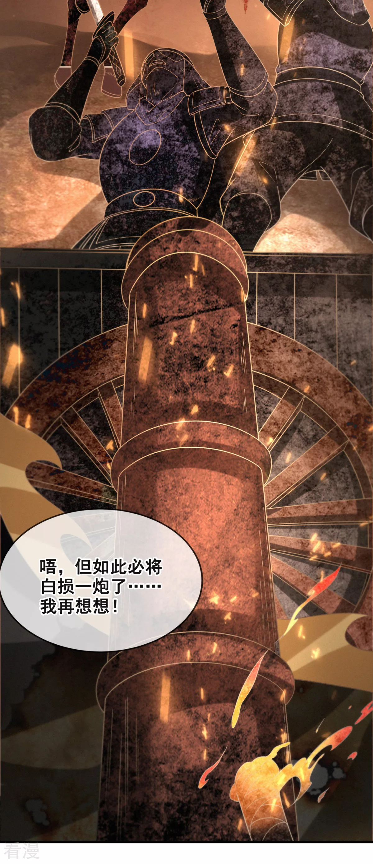 第45话 蔷薇棋谱-第46话