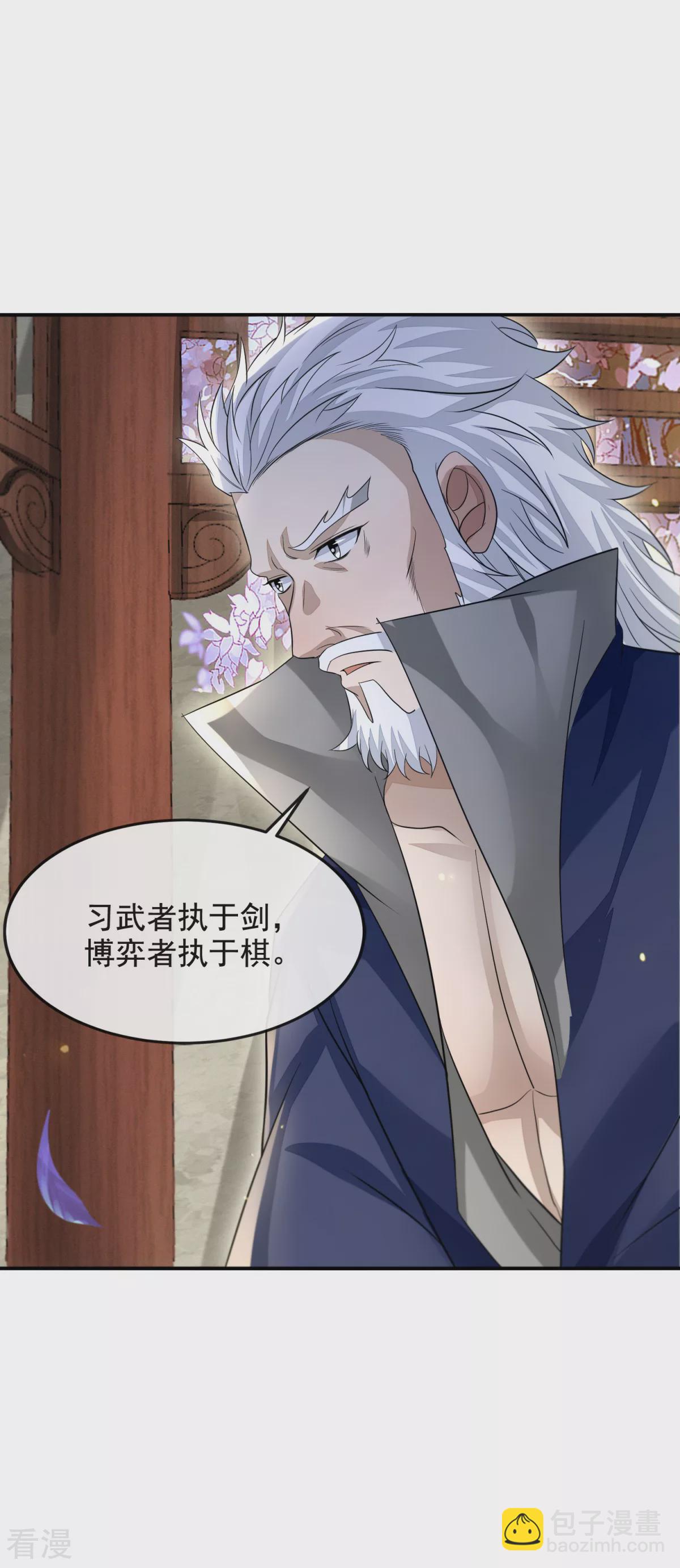 第45话 蔷薇棋谱-第46话