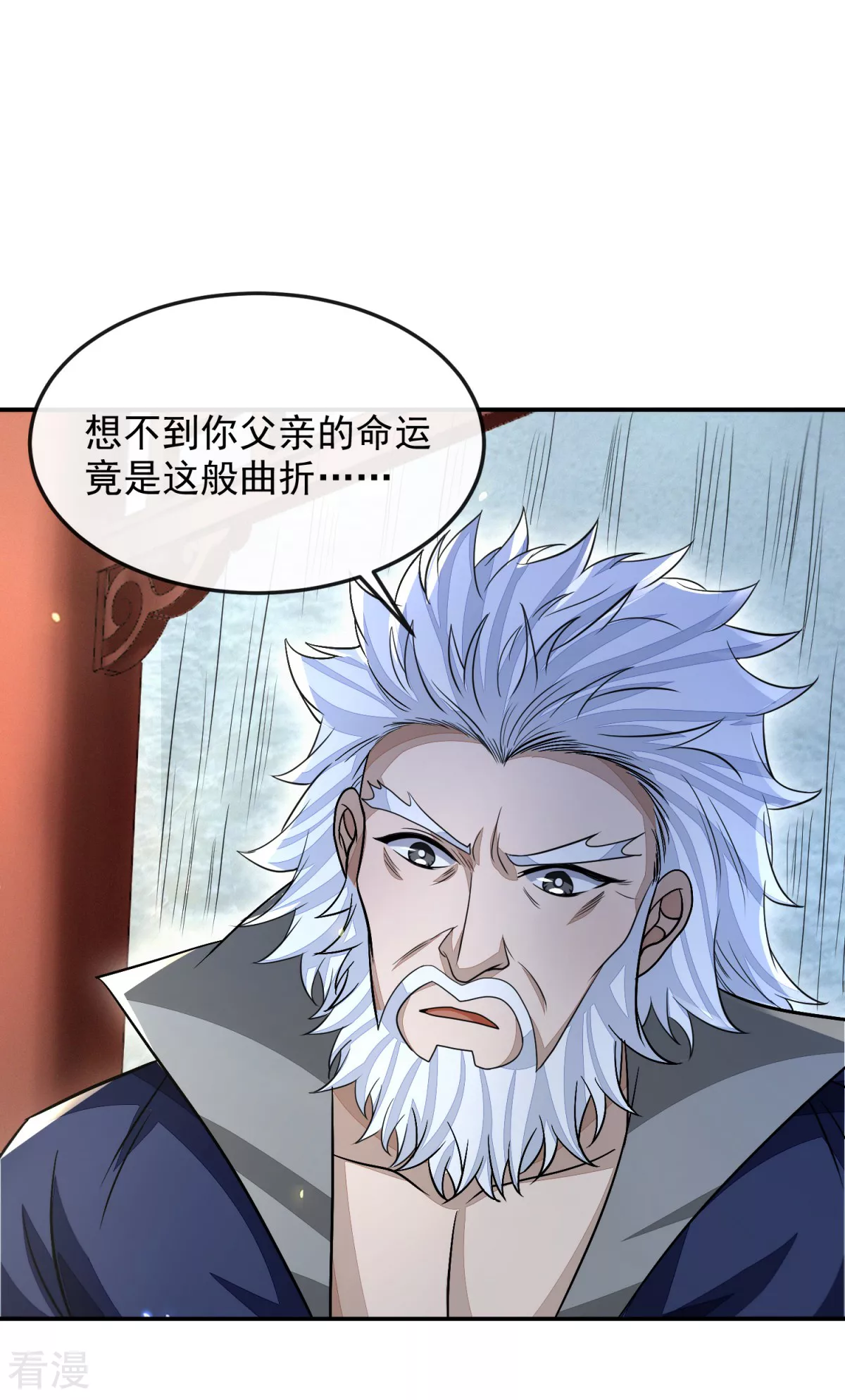 第45话 蔷薇棋谱-第46话