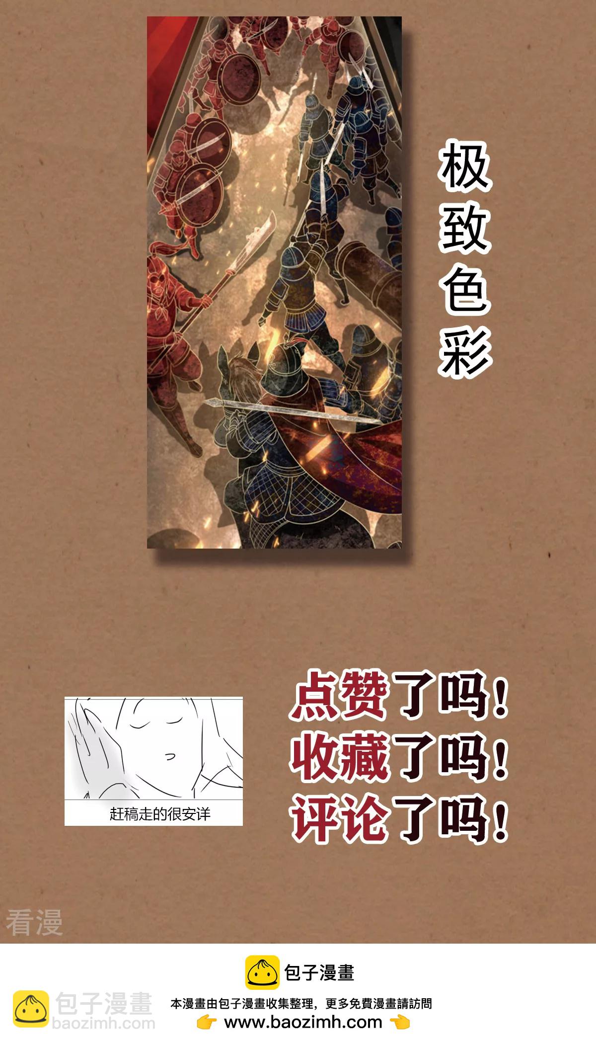 第45话 蔷薇棋谱-第46话