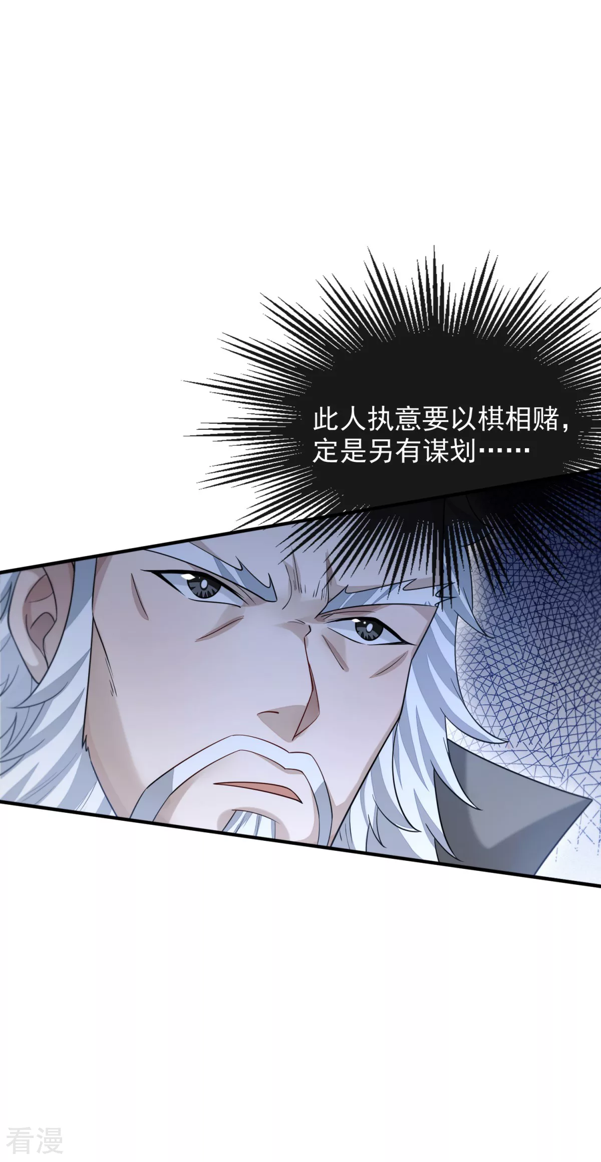 第47话 行道大会(1/2)-第48话