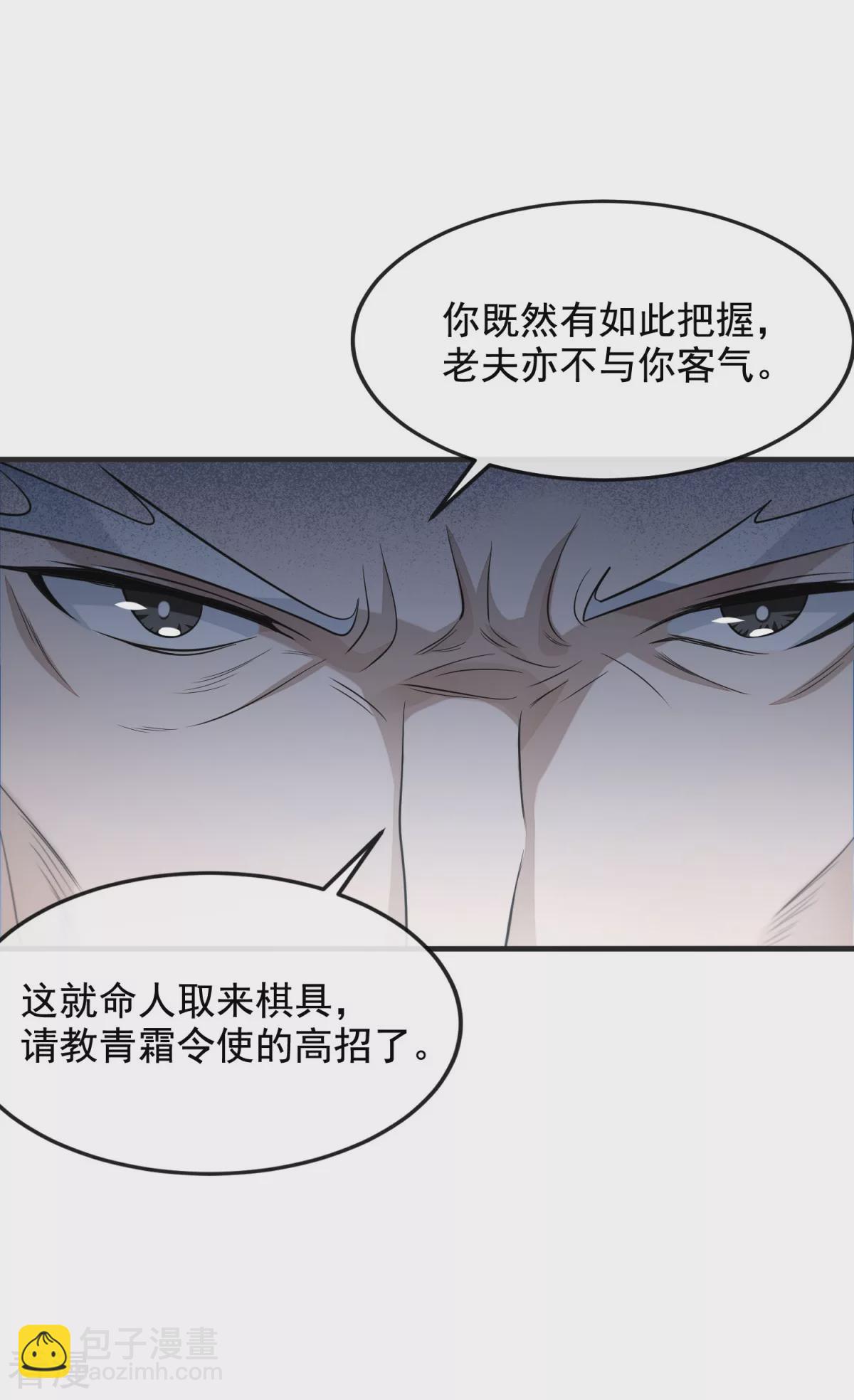 第47话 行道大会(1/2)-第48话