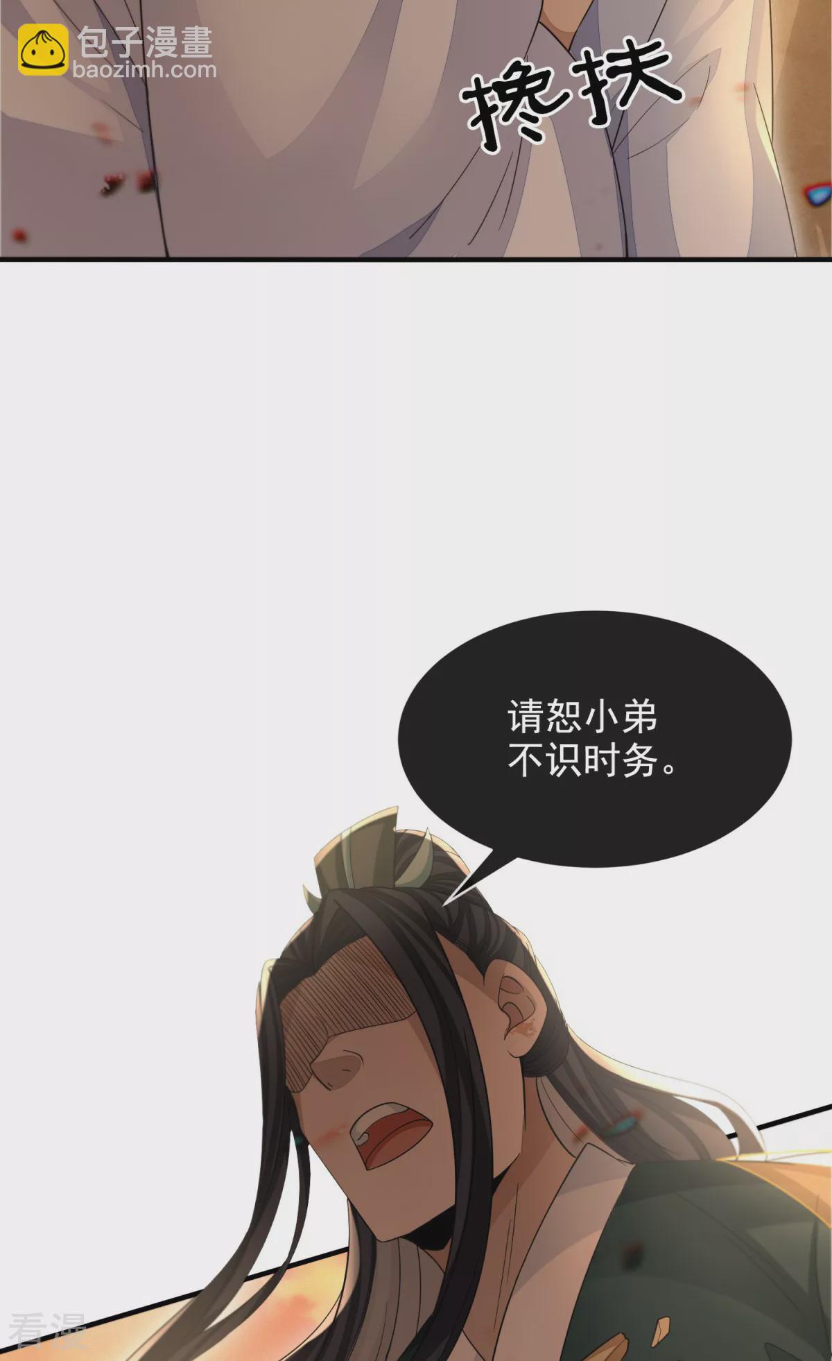 最终话 偷天换日(1/2)-第52话