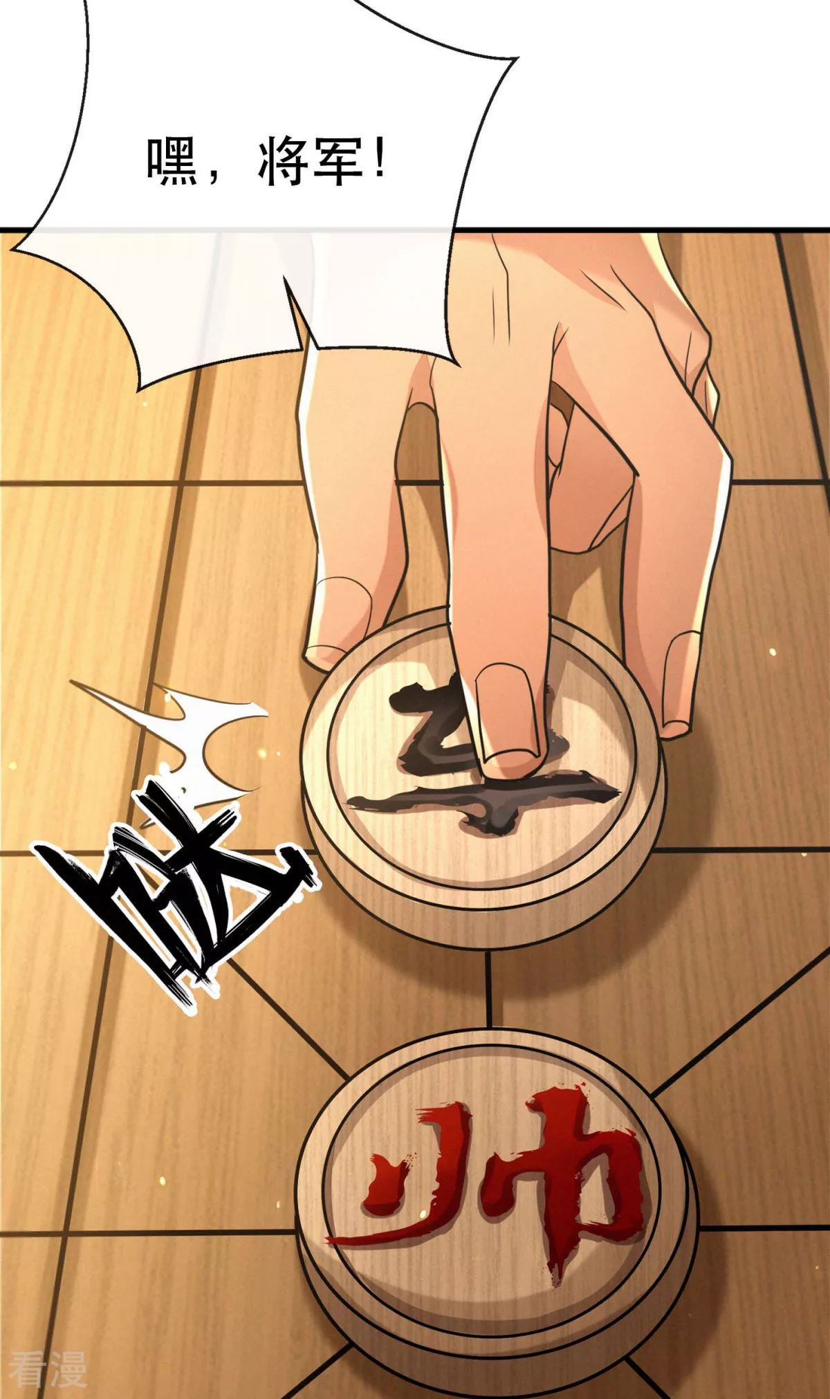 最终话 偷天换日(1/2)-第52话