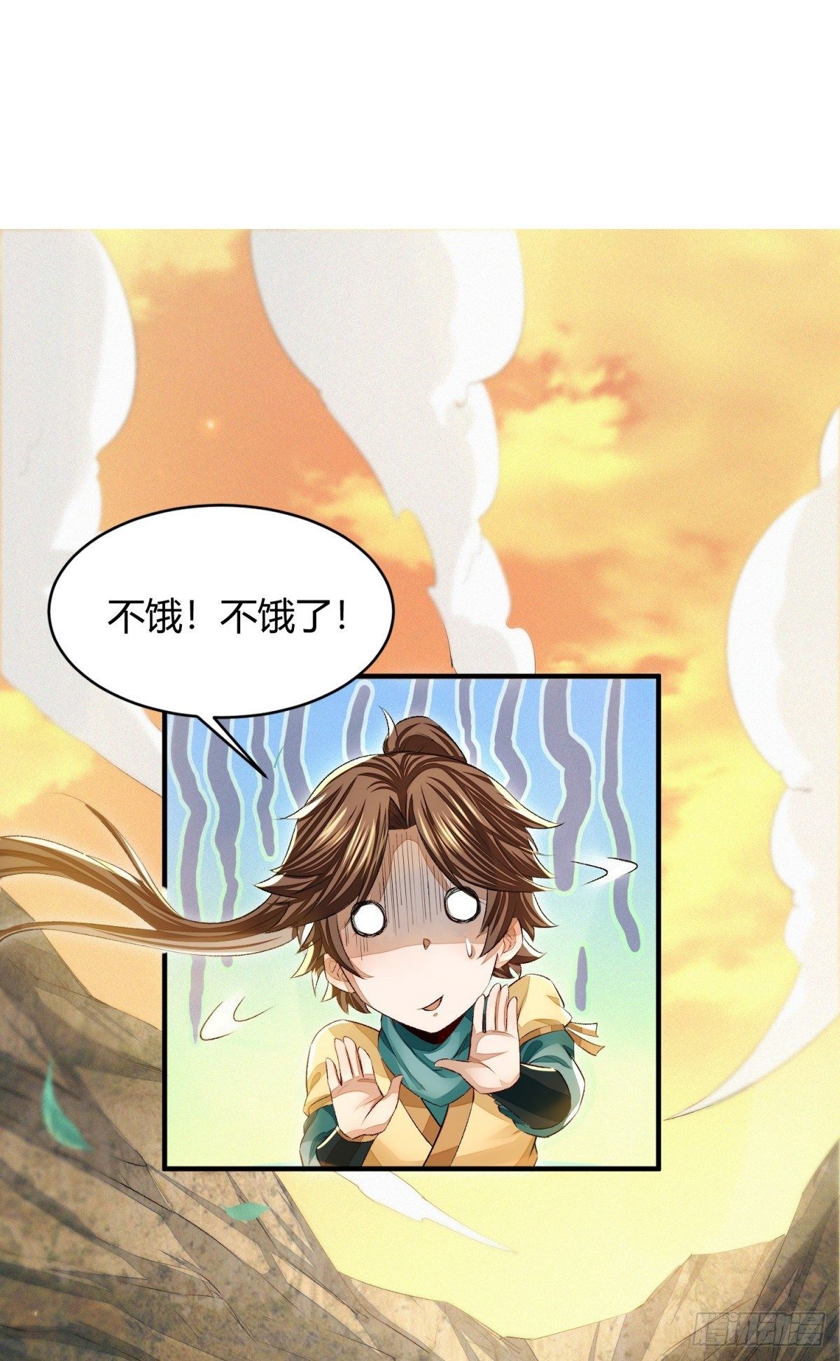 信誉为重-第8话