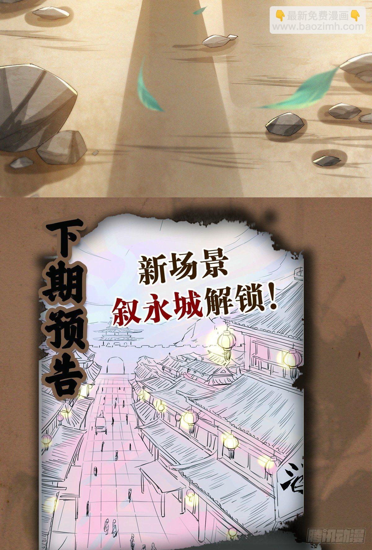 信誉为重-第8话