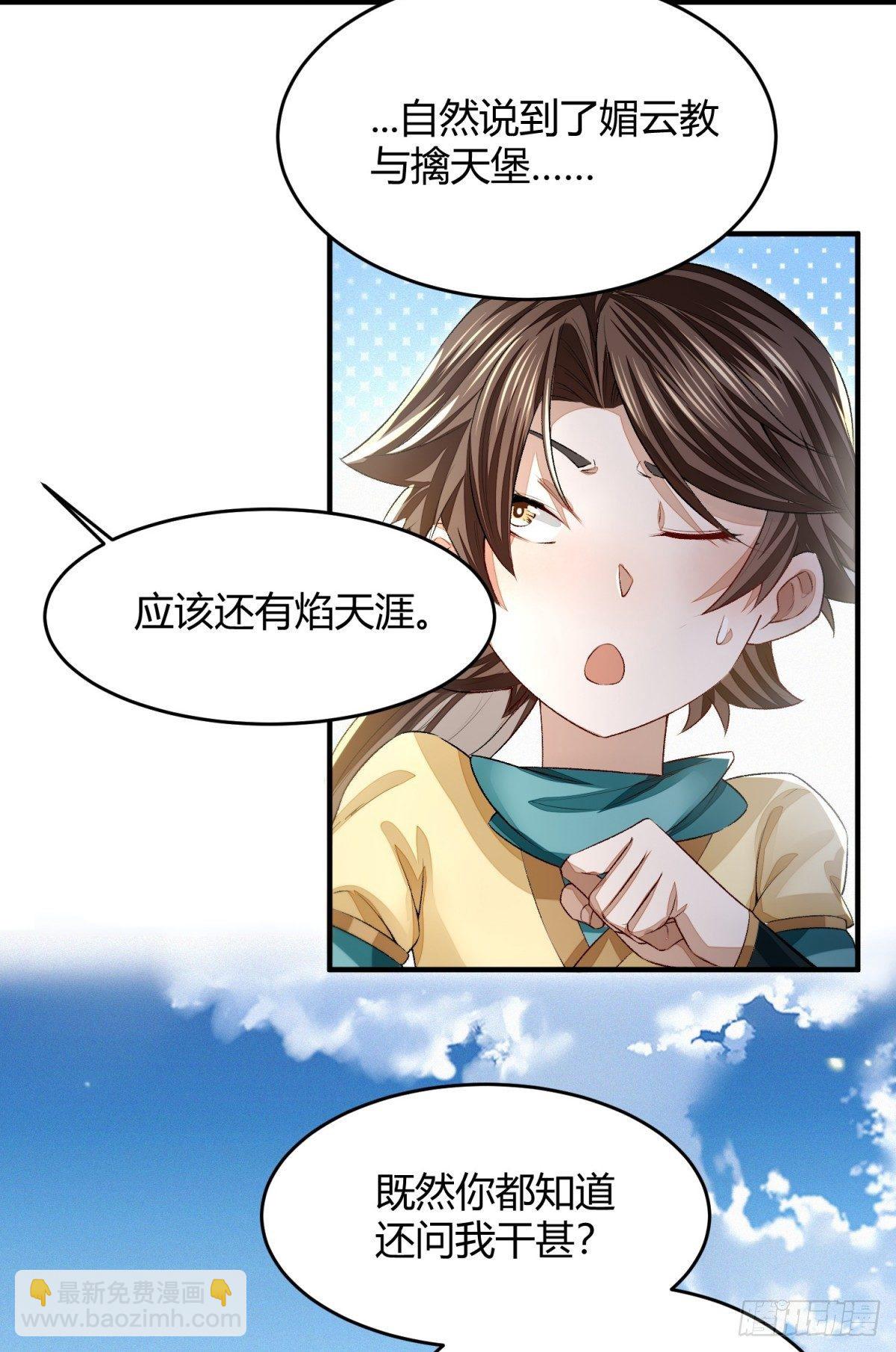 信誉为重-第8话