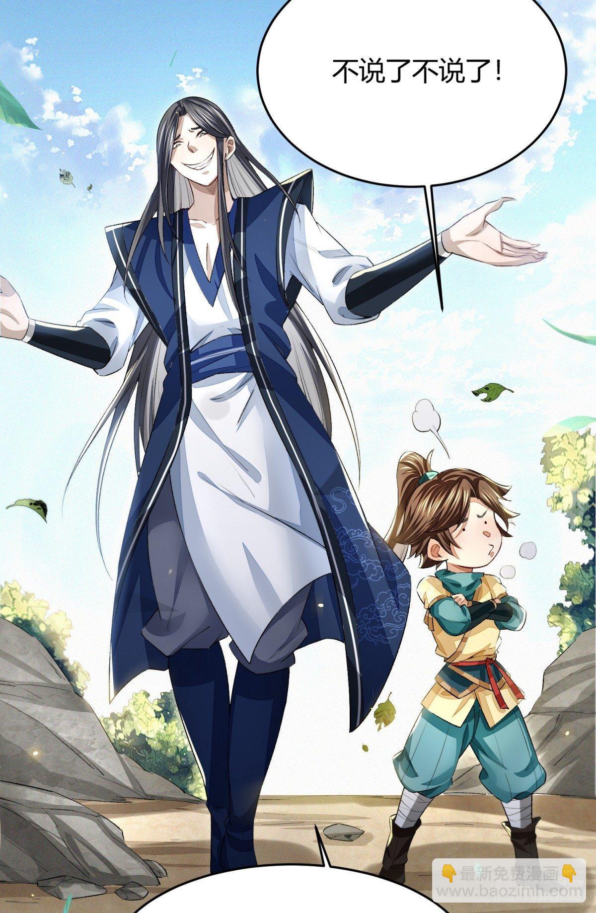 信誉为重-第8话
