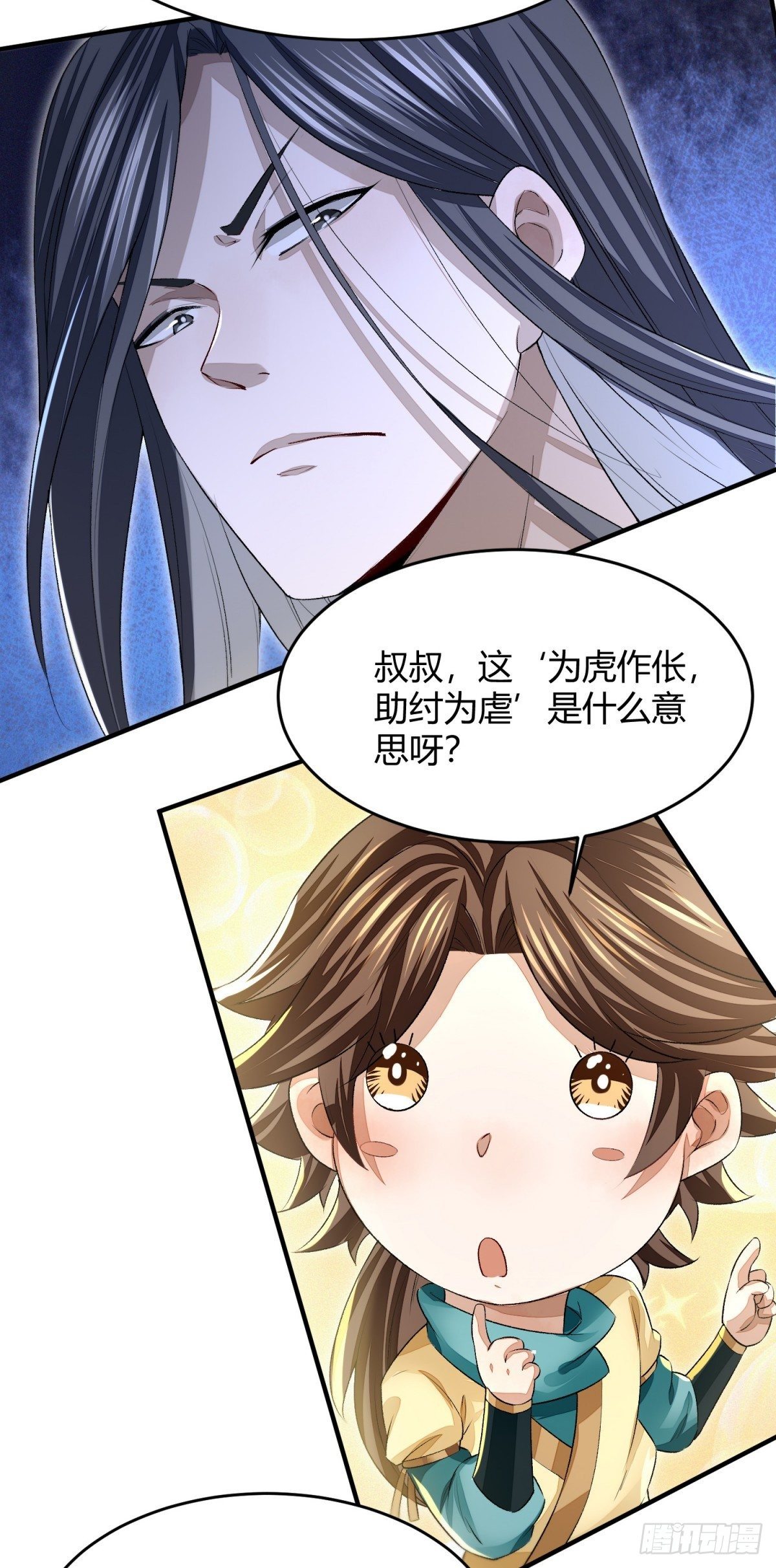 信誉为重-第8话