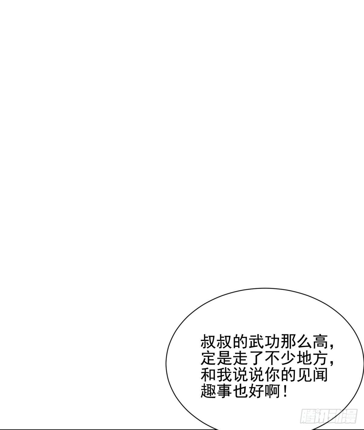 故旧销沉-第10话