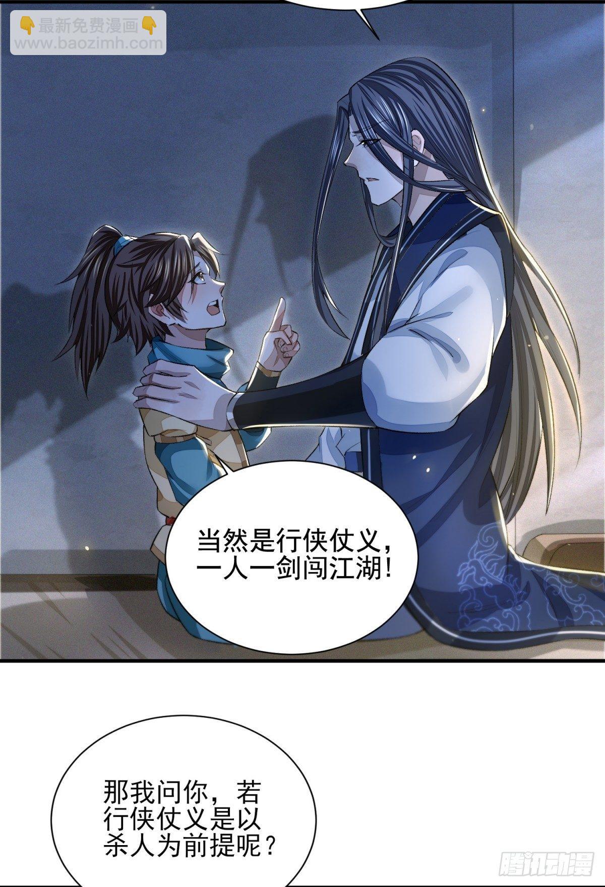 故旧销沉-第10话