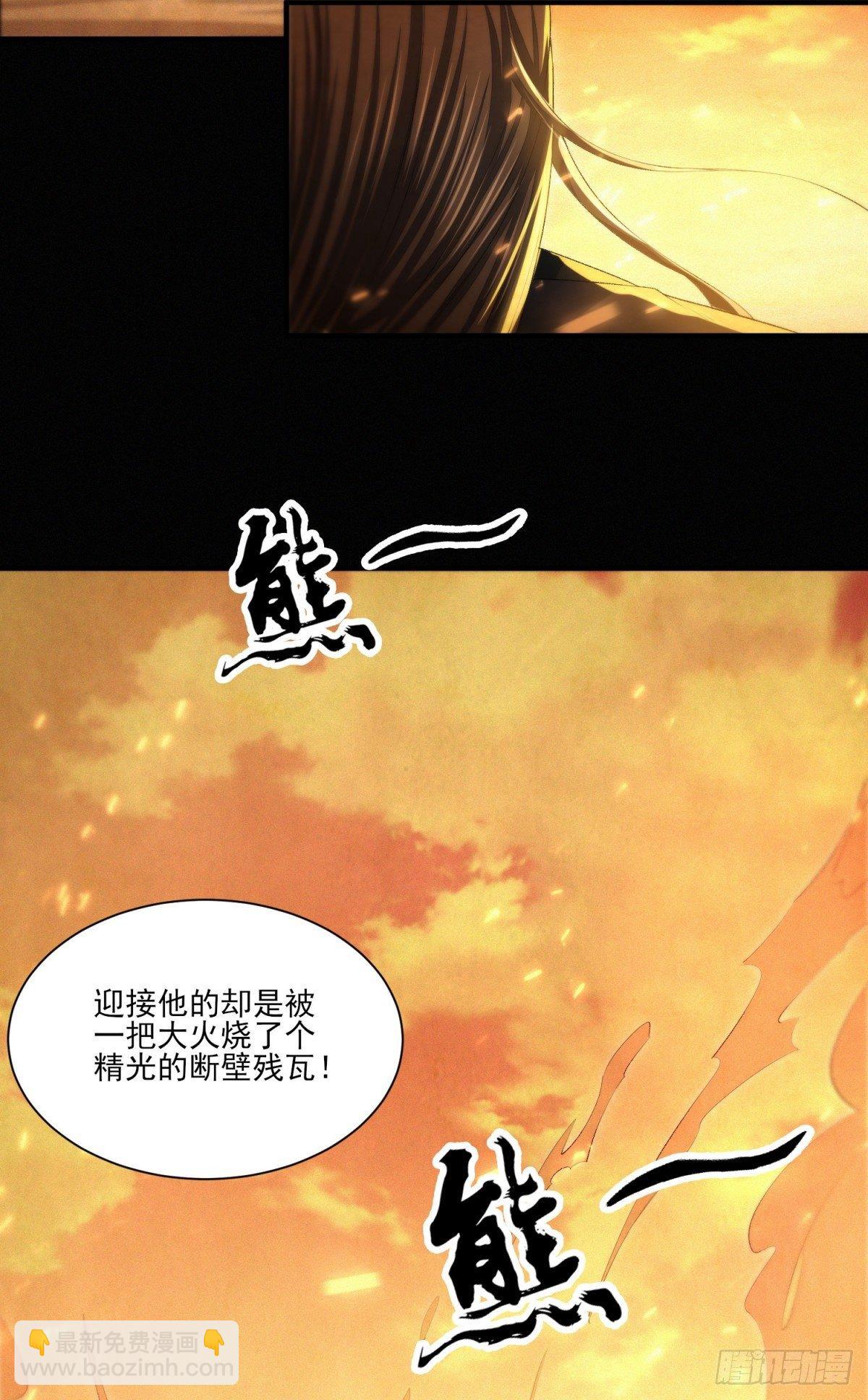 故旧销沉-第10话