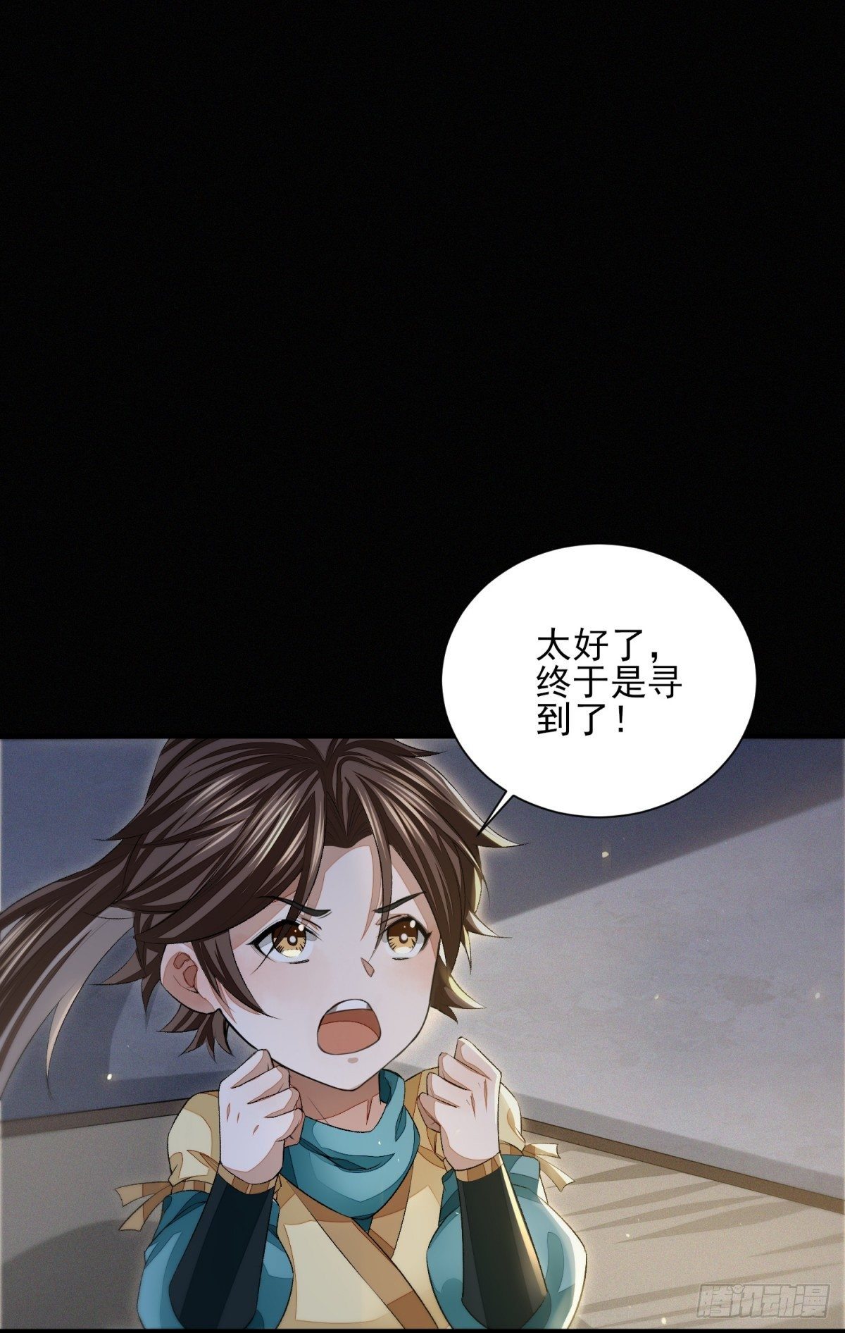 故旧销沉-第10话