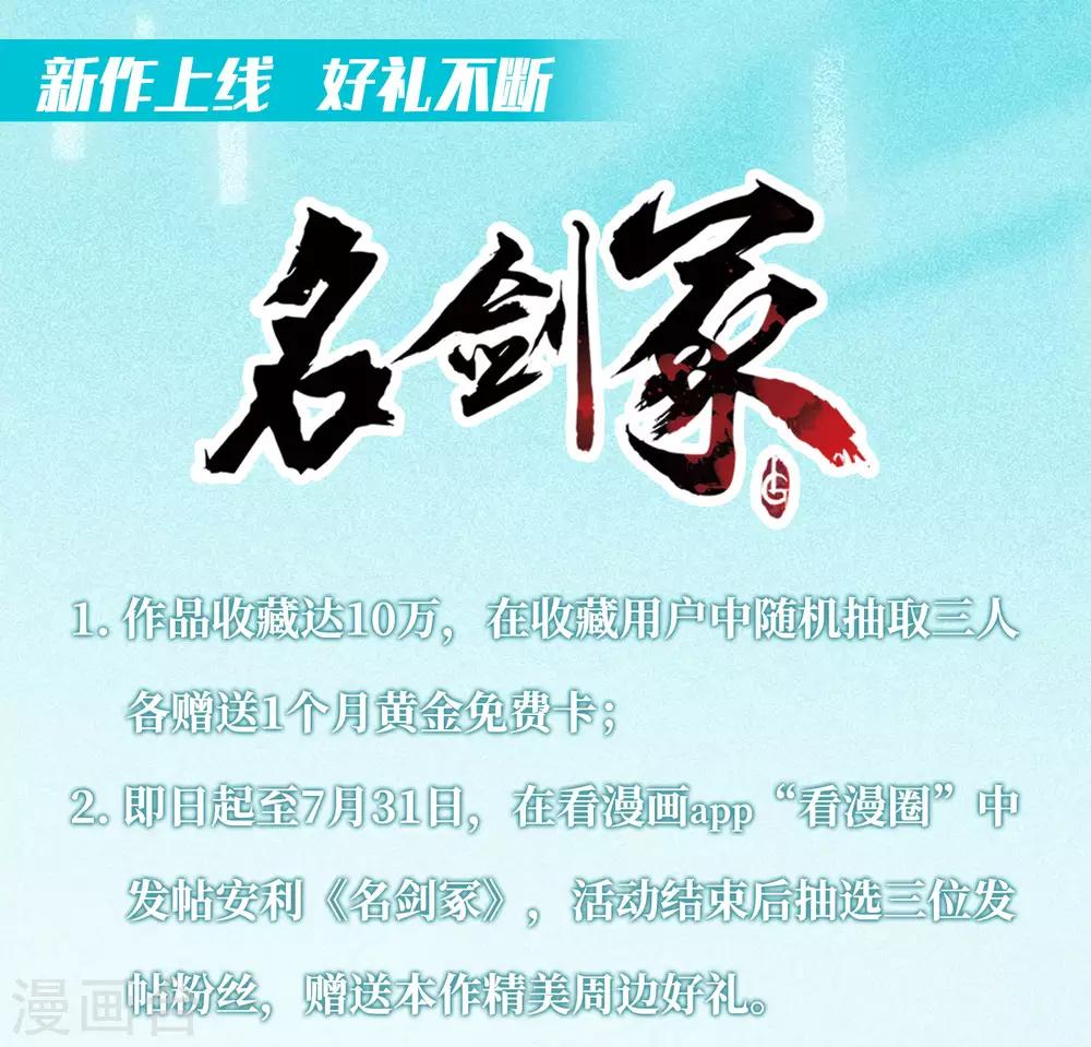 上线活动-第2话