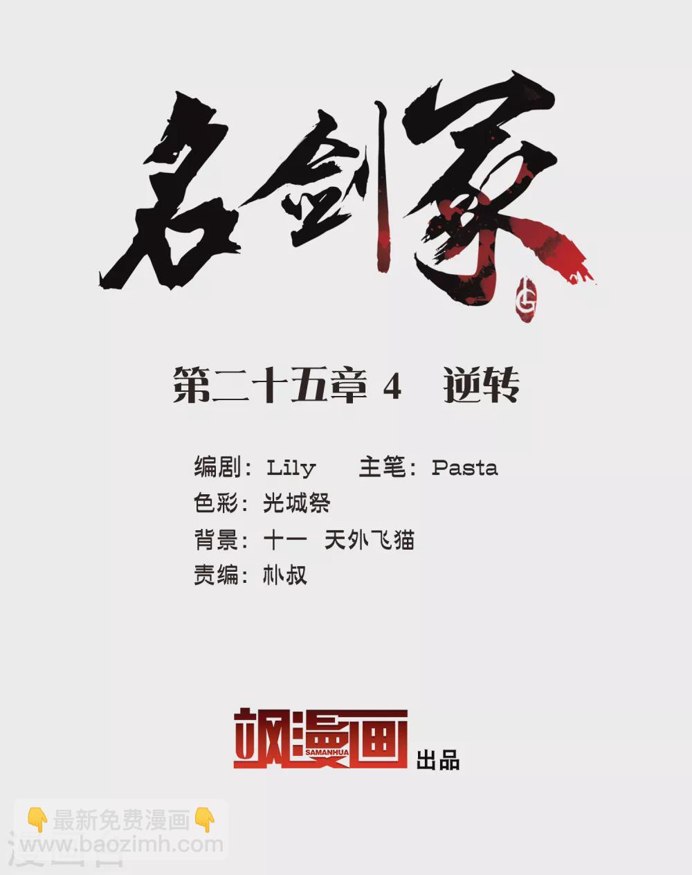 同人文比赛结果公布-第102话
