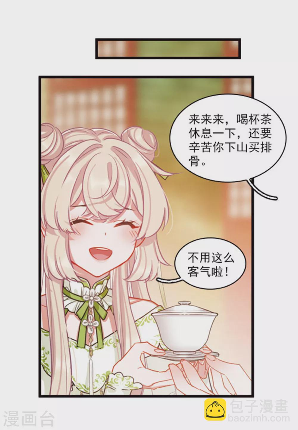 特别番外2 月底都很穷-第104话